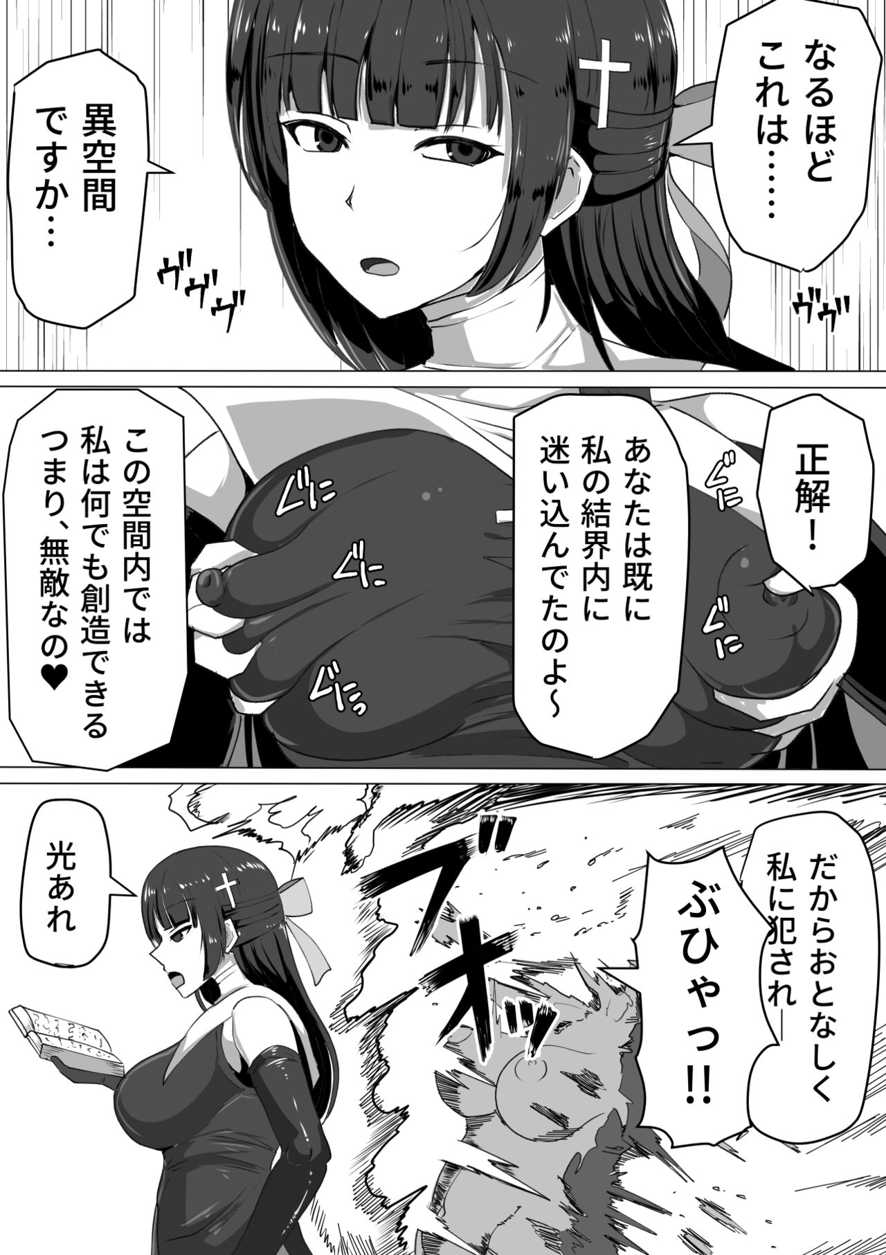Futanari Shasei Kanri! ~100-Nichi-go ni Shasei suru Taima Shito page 12 full