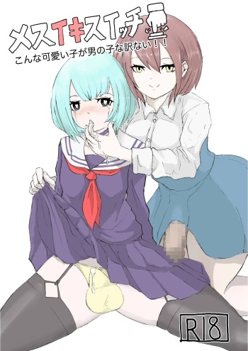 Mesuiki Switch Konna Kawaii Ko ga Otokonoko na Wake Nai‼ ︎[Delnero] [Spanish] cover