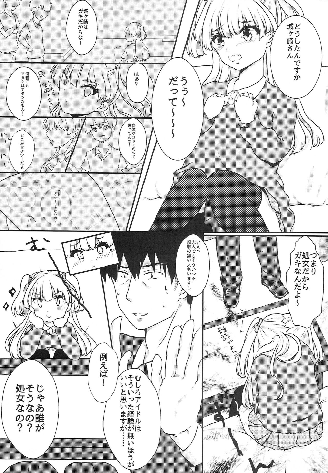 Party Love!! page 4 full