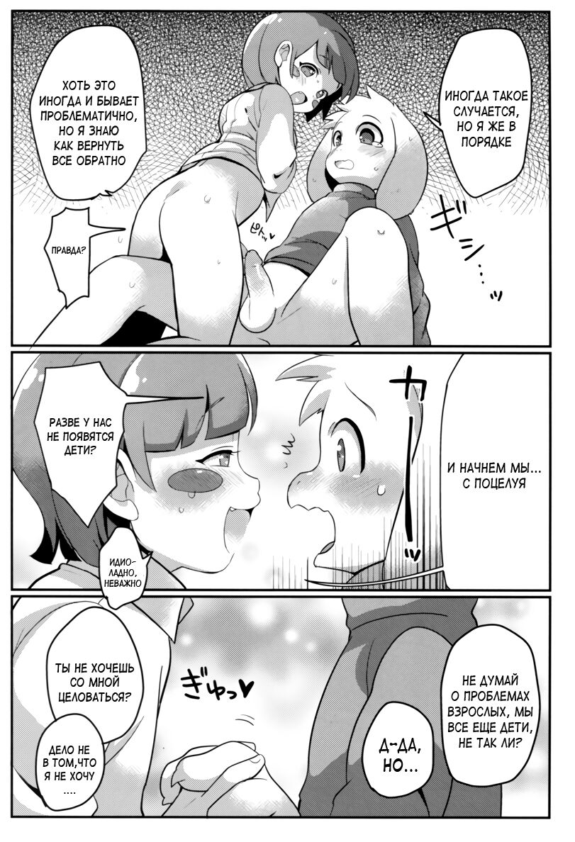 Dainiji Seichouki Boys | Совершеннолетие page 11 full