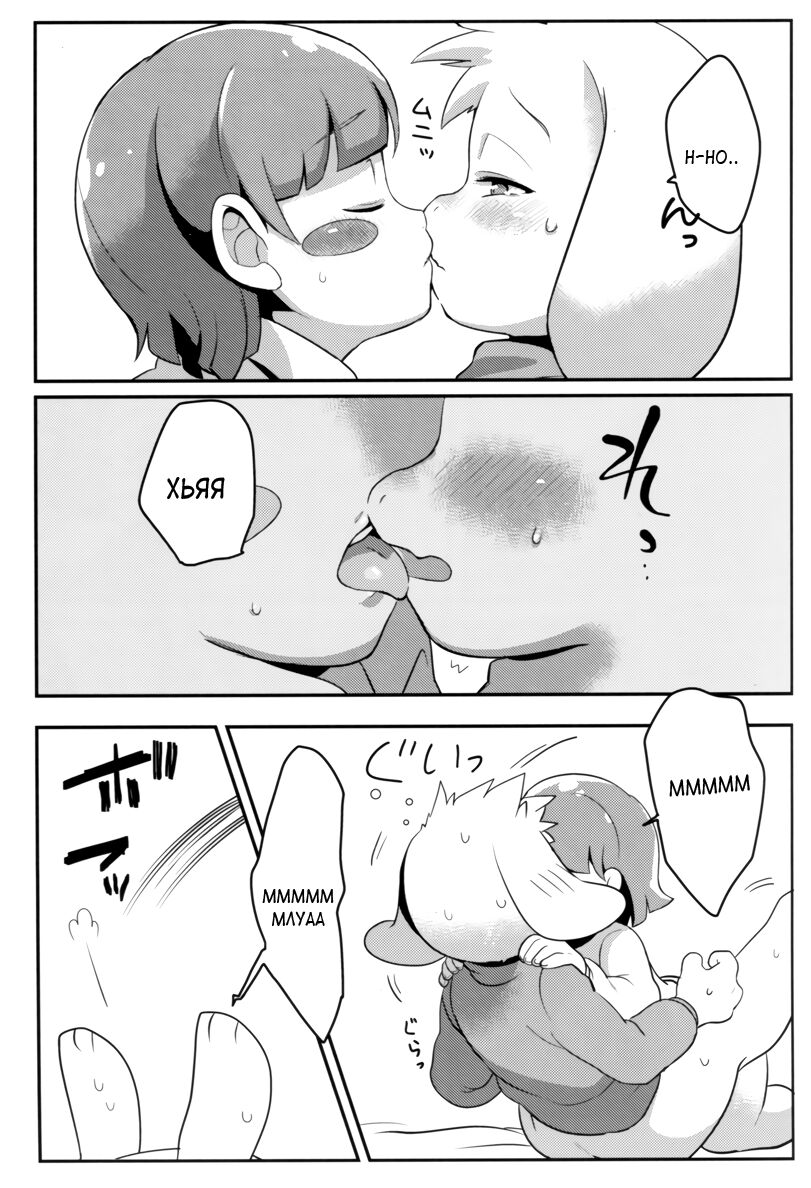Dainiji Seichouki Boys | Совершеннолетие page 12 full