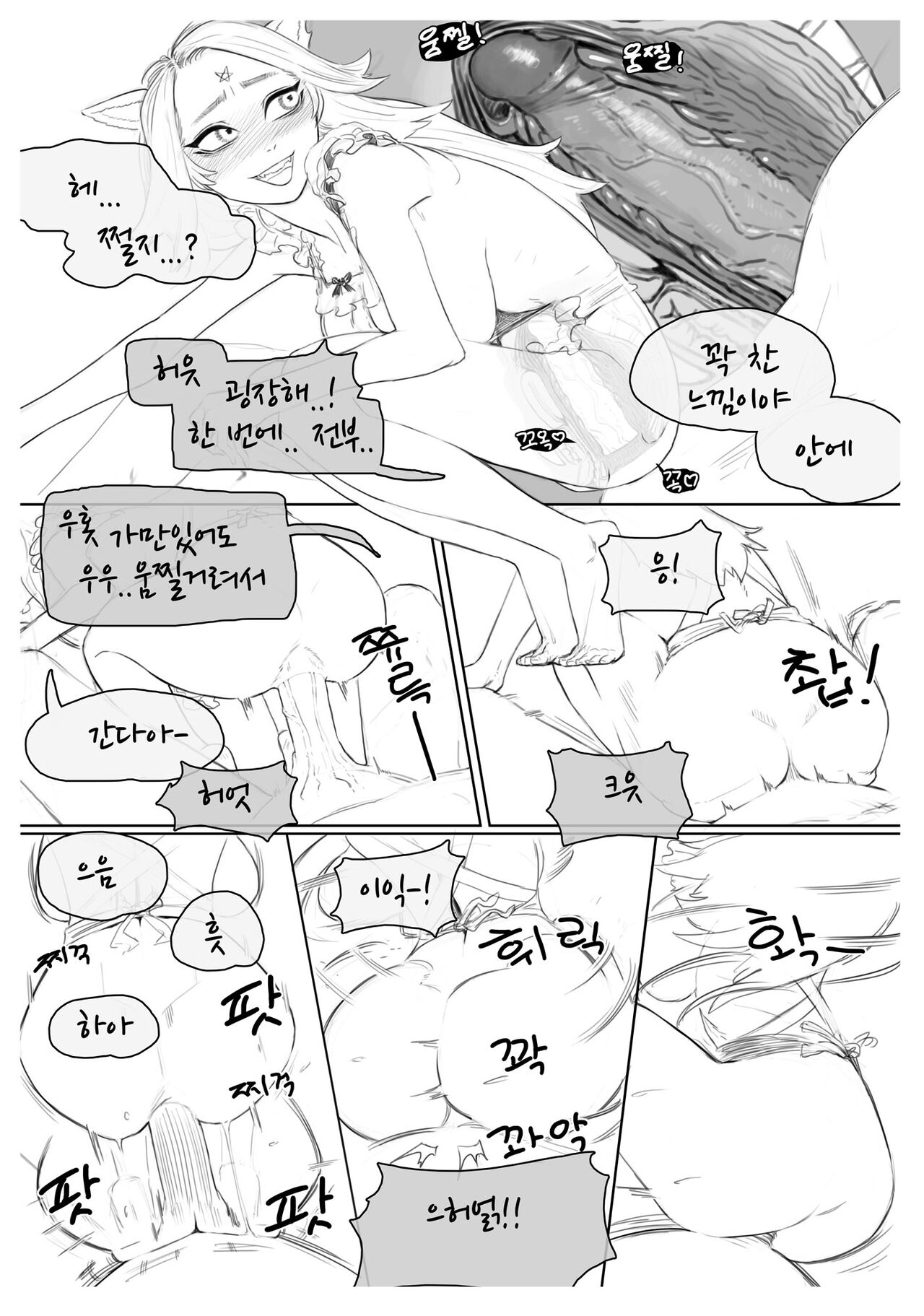 Claire's invitation to eat page 11 full