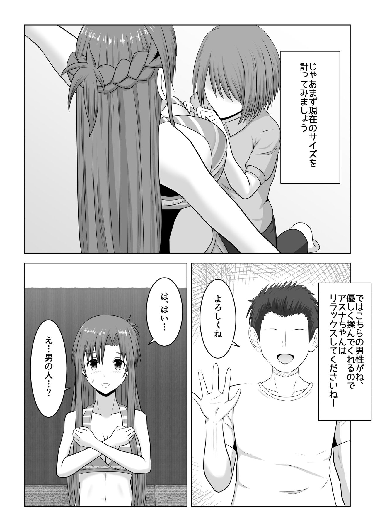 Machigatte Shirouto Mono AV ni Shutsuen Shichatte Netorareta Senkou-san page 10 full