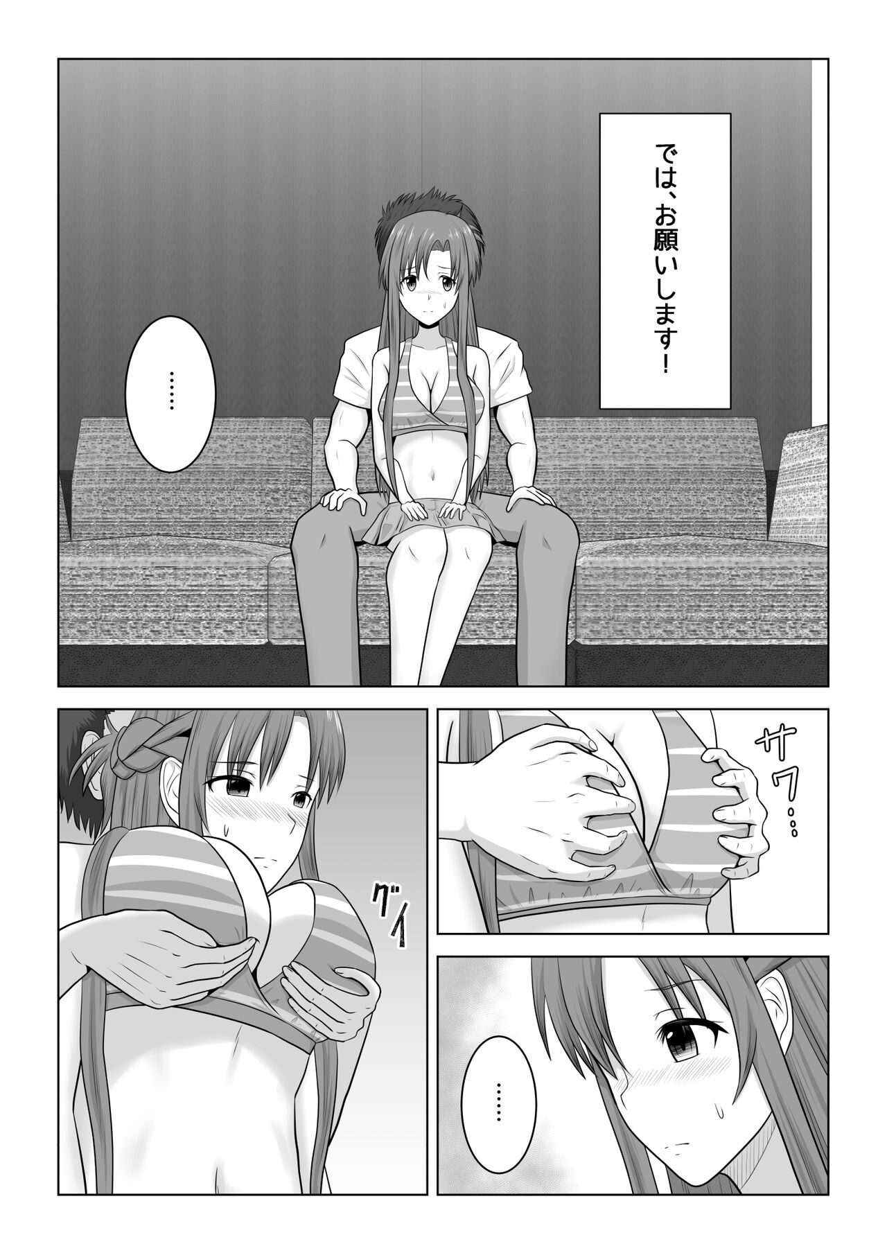 Machigatte Shirouto Mono AV ni Shutsuen Shichatte Netorareta Senkou-san page 11 full