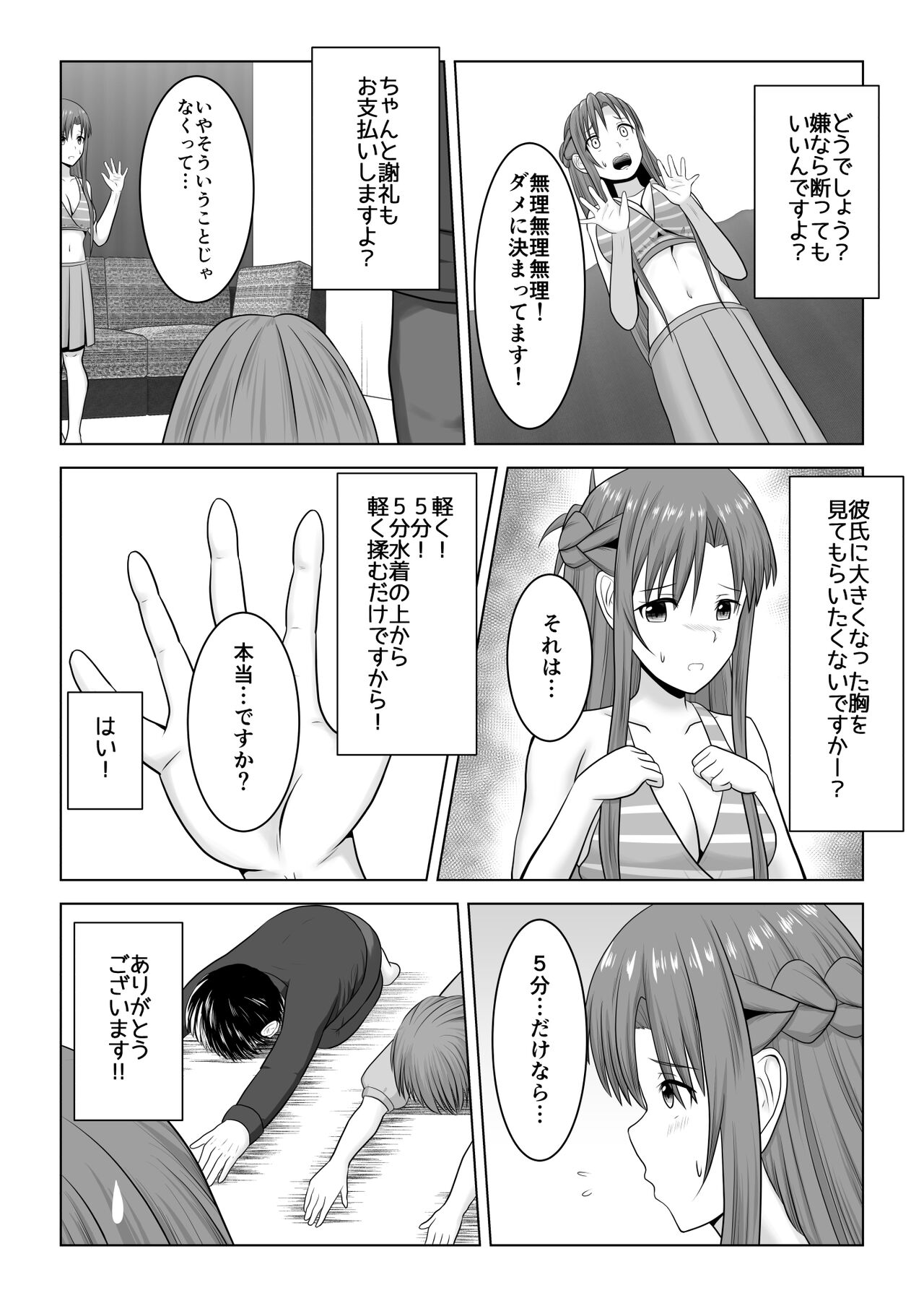 Machigatte Shirouto Mono AV ni Shutsuen Shichatte Netorareta Senkou-san page 9 full
