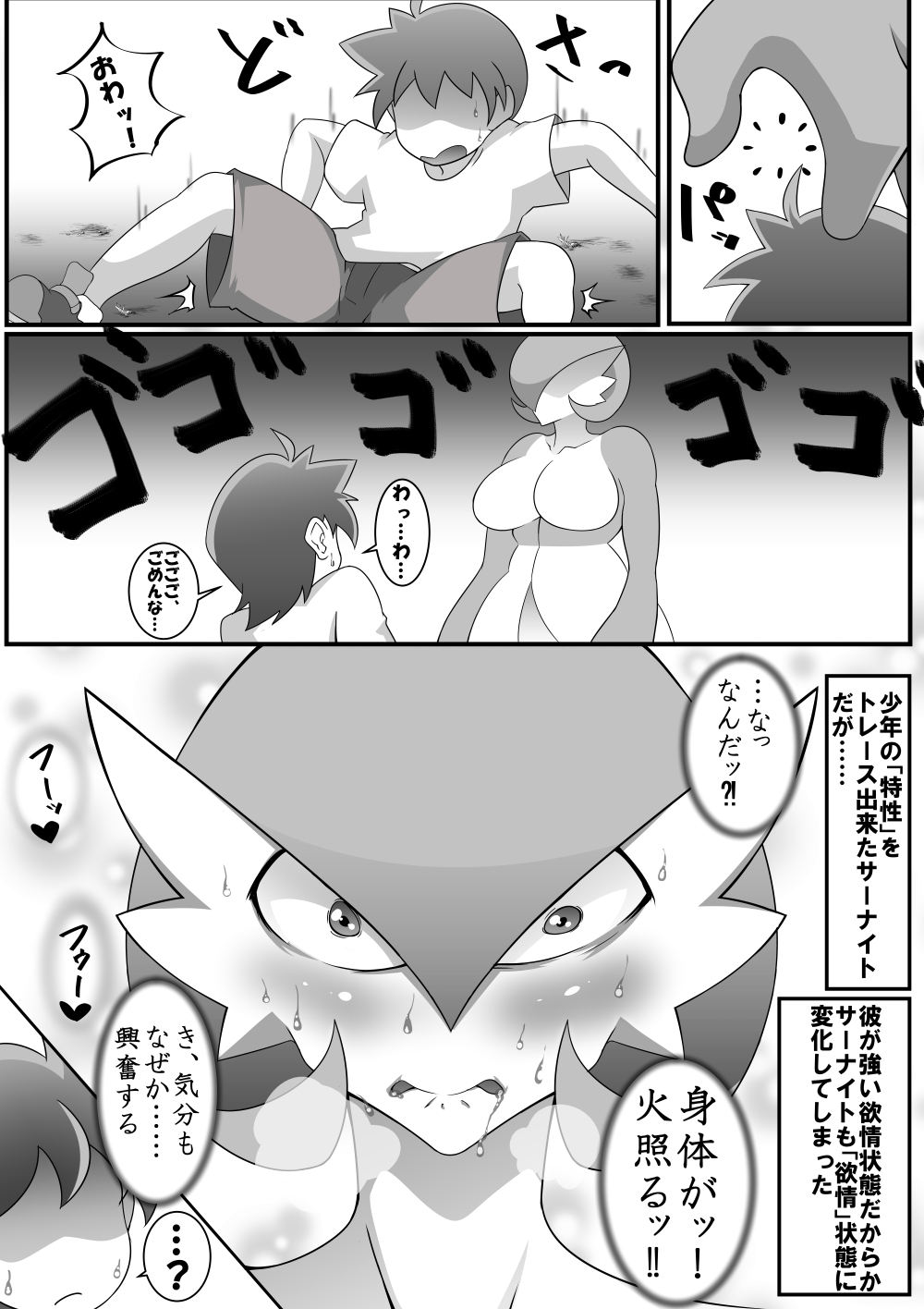 Forbidden Crossbreeding page 8 full