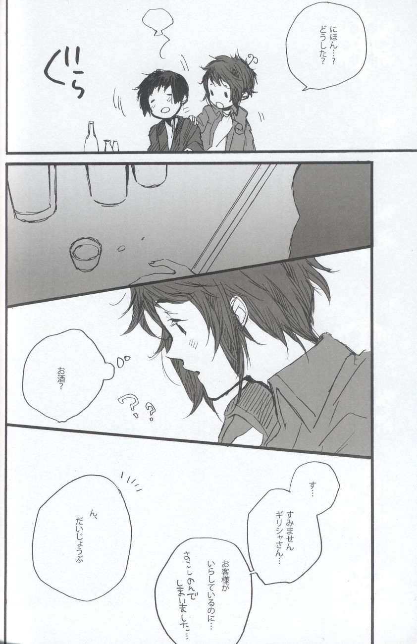 9p page 11 full