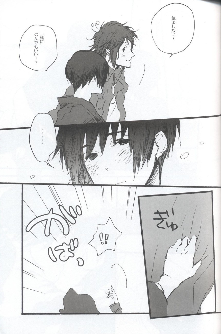 9p page 12 full