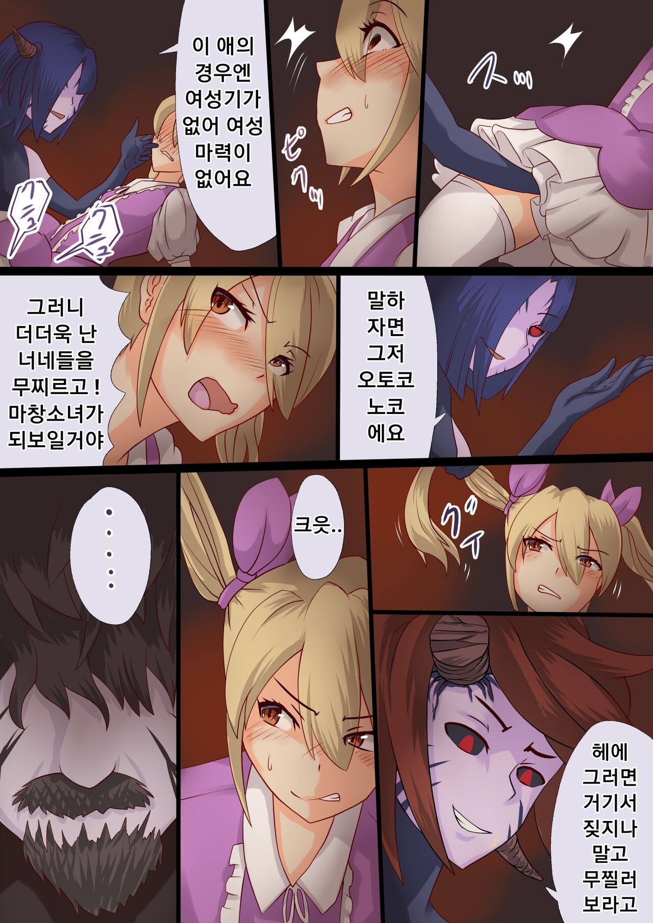 魔槍戦姫ミライ ～魔槍少女になりたい男の娘の前立腺 魔蟲調教した結果～ | 마창소녀 미라이 ~마창소녀가 되고싶은 오토코노코의 전립선 마충 조교한 결과~ page 11 full