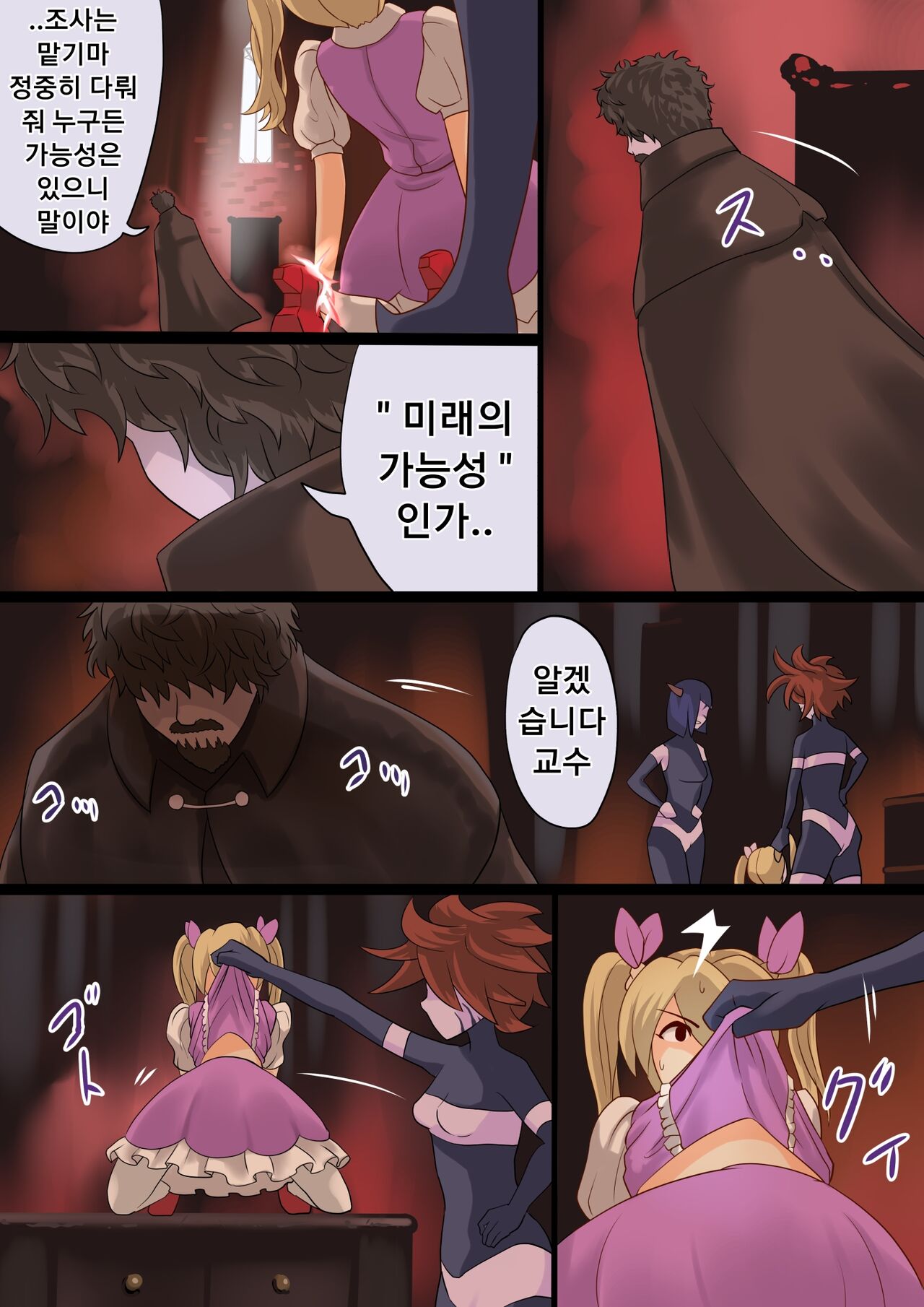 魔槍戦姫ミライ ～魔槍少女になりたい男の娘の前立腺 魔蟲調教した結果～ | 마창소녀 미라이 ~마창소녀가 되고싶은 오토코노코의 전립선 마충 조교한 결과~ page 12 full
