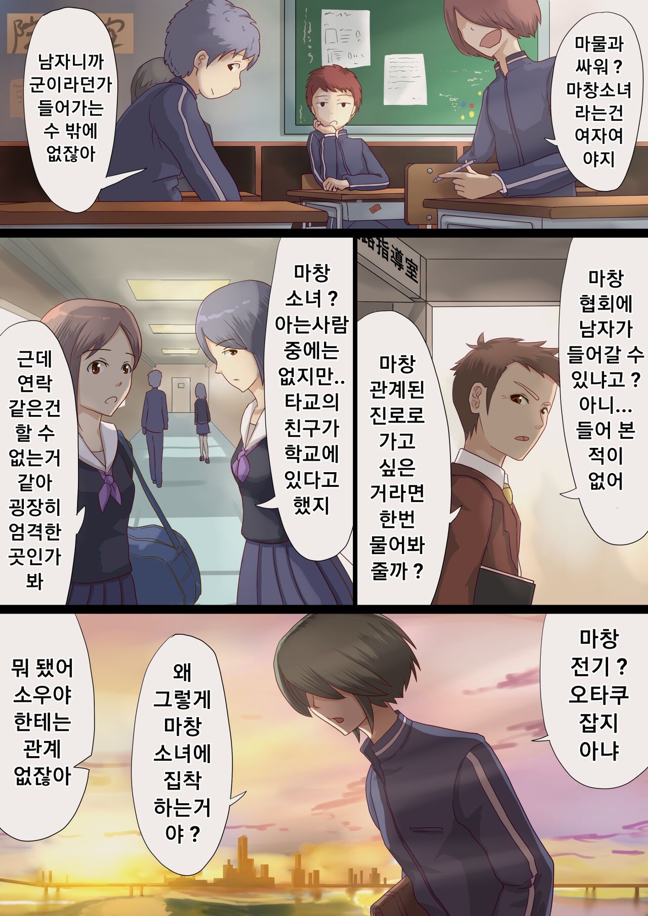 魔槍戦姫ミライ ～魔槍少女になりたい男の娘の前立腺 魔蟲調教した結果～ | 마창소녀 미라이 ~마창소녀가 되고싶은 오토코노코의 전립선 마충 조교한 결과~ page 4 full