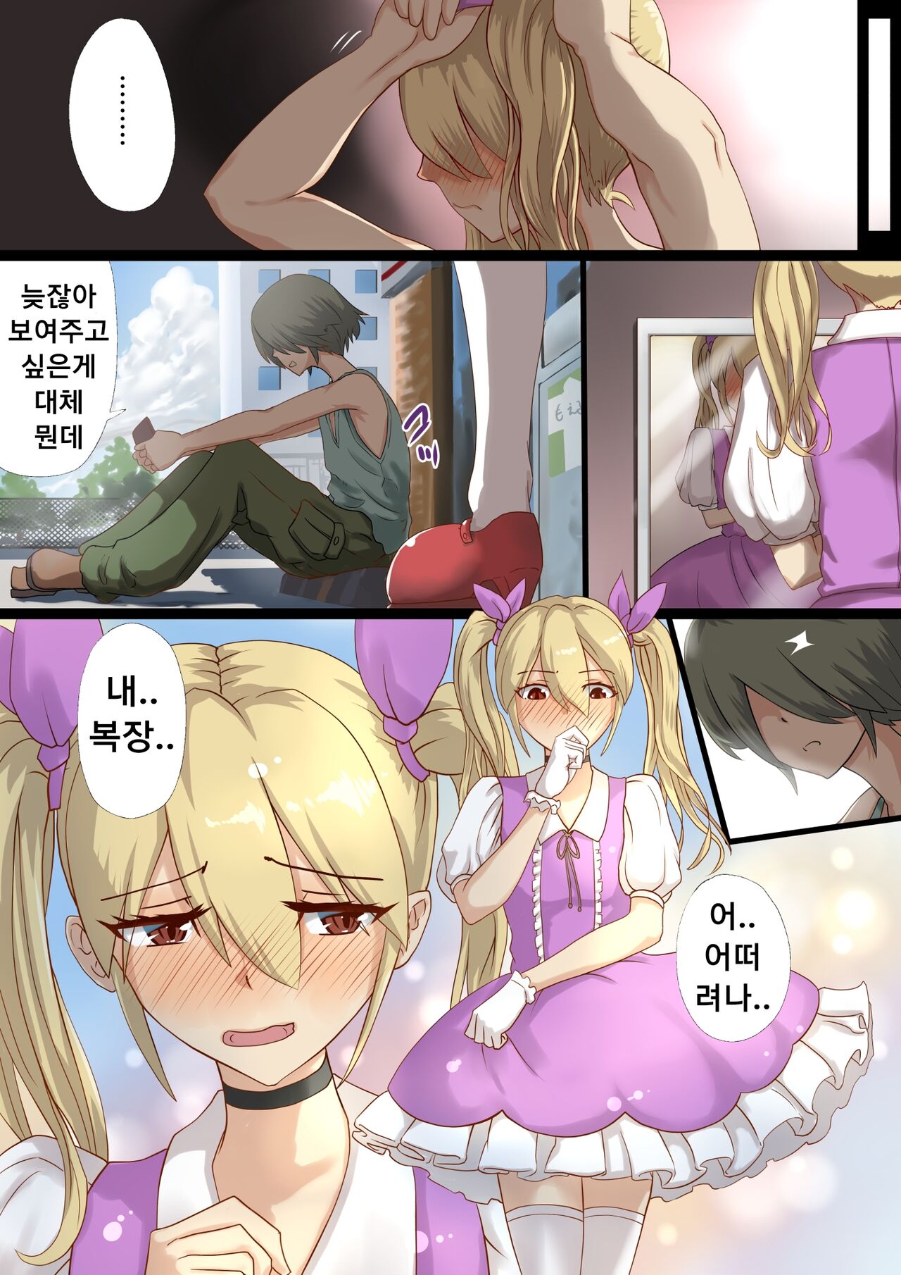 魔槍戦姫ミライ ～魔槍少女になりたい男の娘の前立腺 魔蟲調教した結果～ | 마창소녀 미라이 ~마창소녀가 되고싶은 오토코노코의 전립선 마충 조교한 결과~ page 5 full