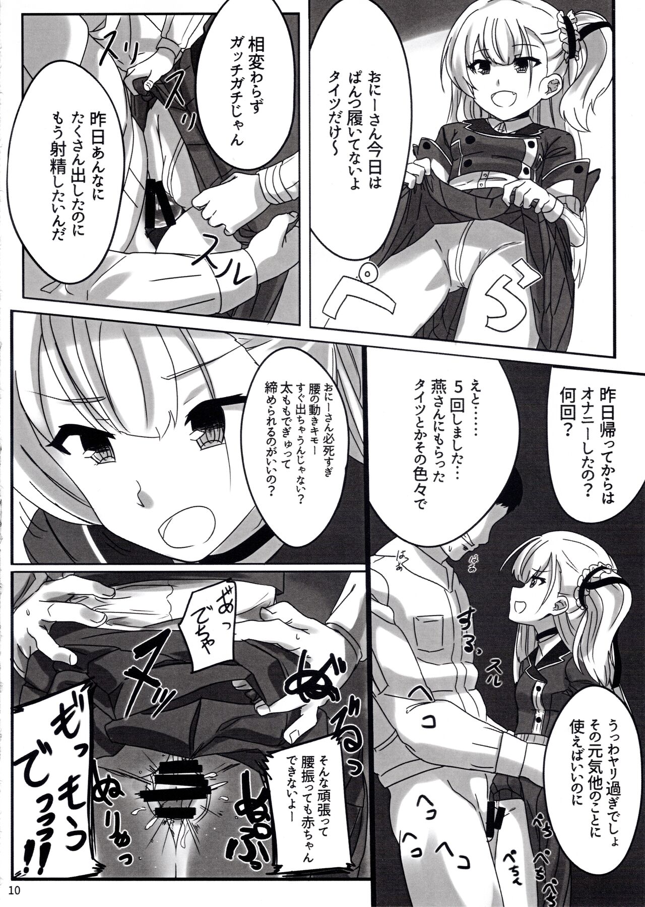 Yume-chan mou Ijimenai de! ! page 11 full