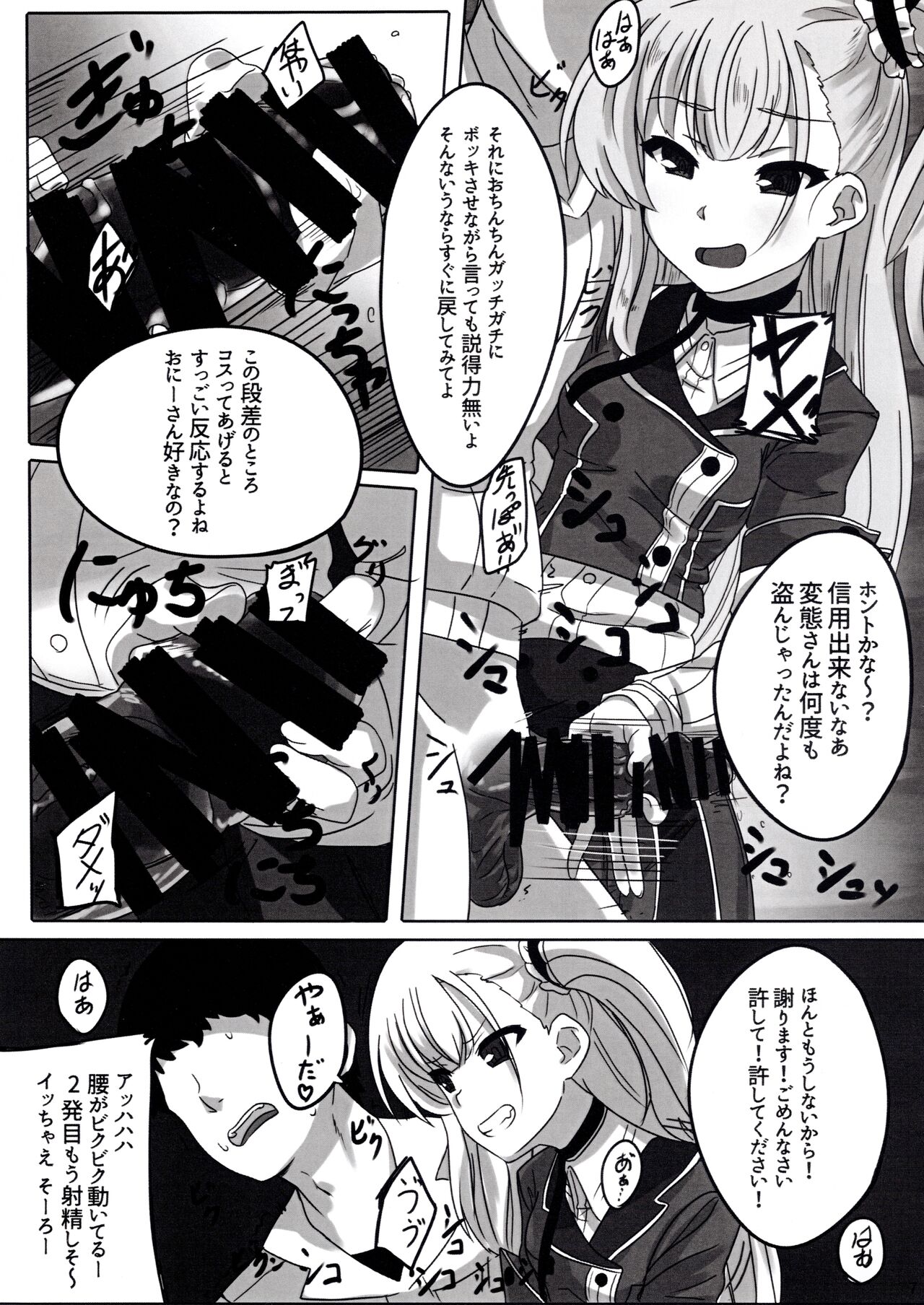Yume-chan mou Ijimenai de! ! page 8 full