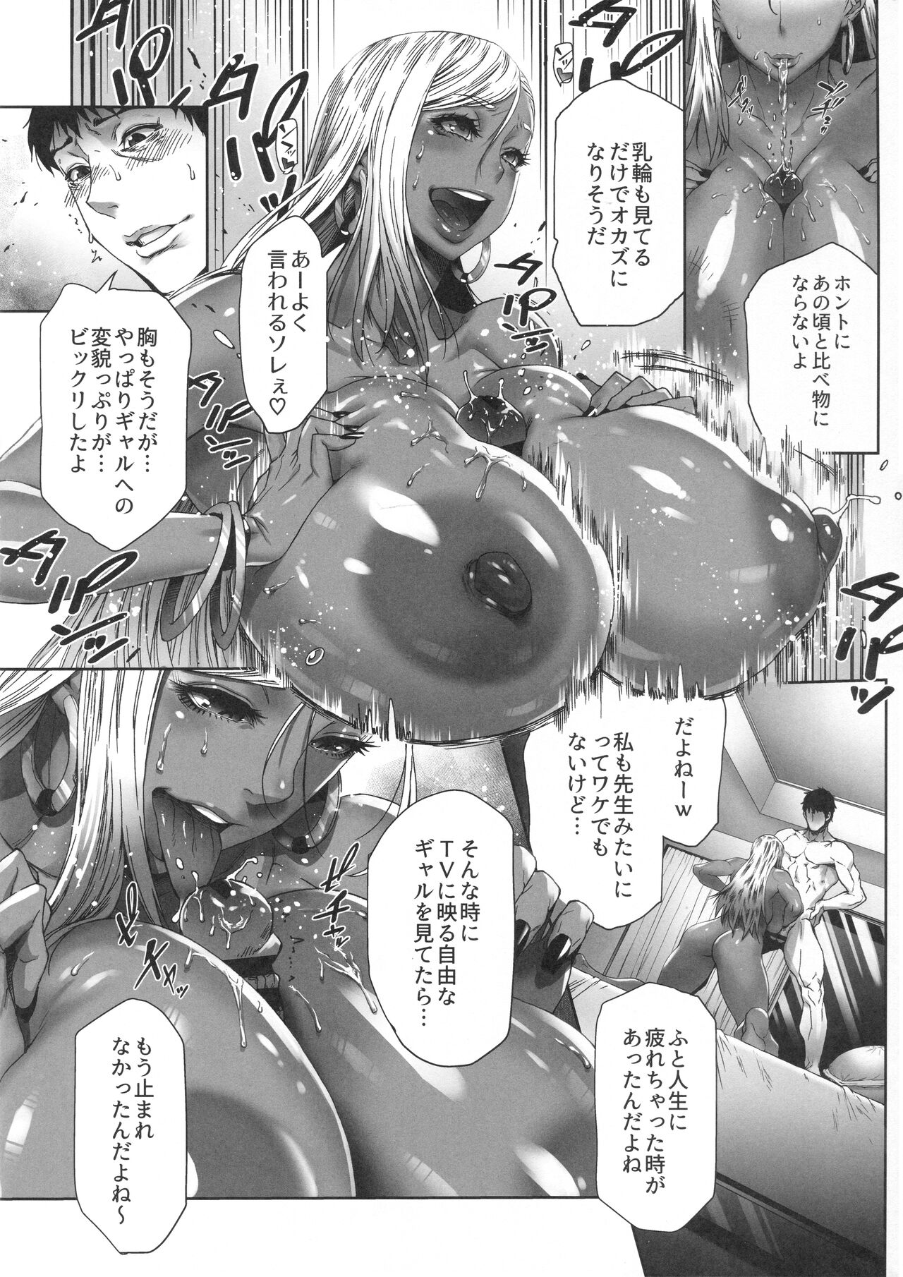 Beauti "Gal" Life page 11 full