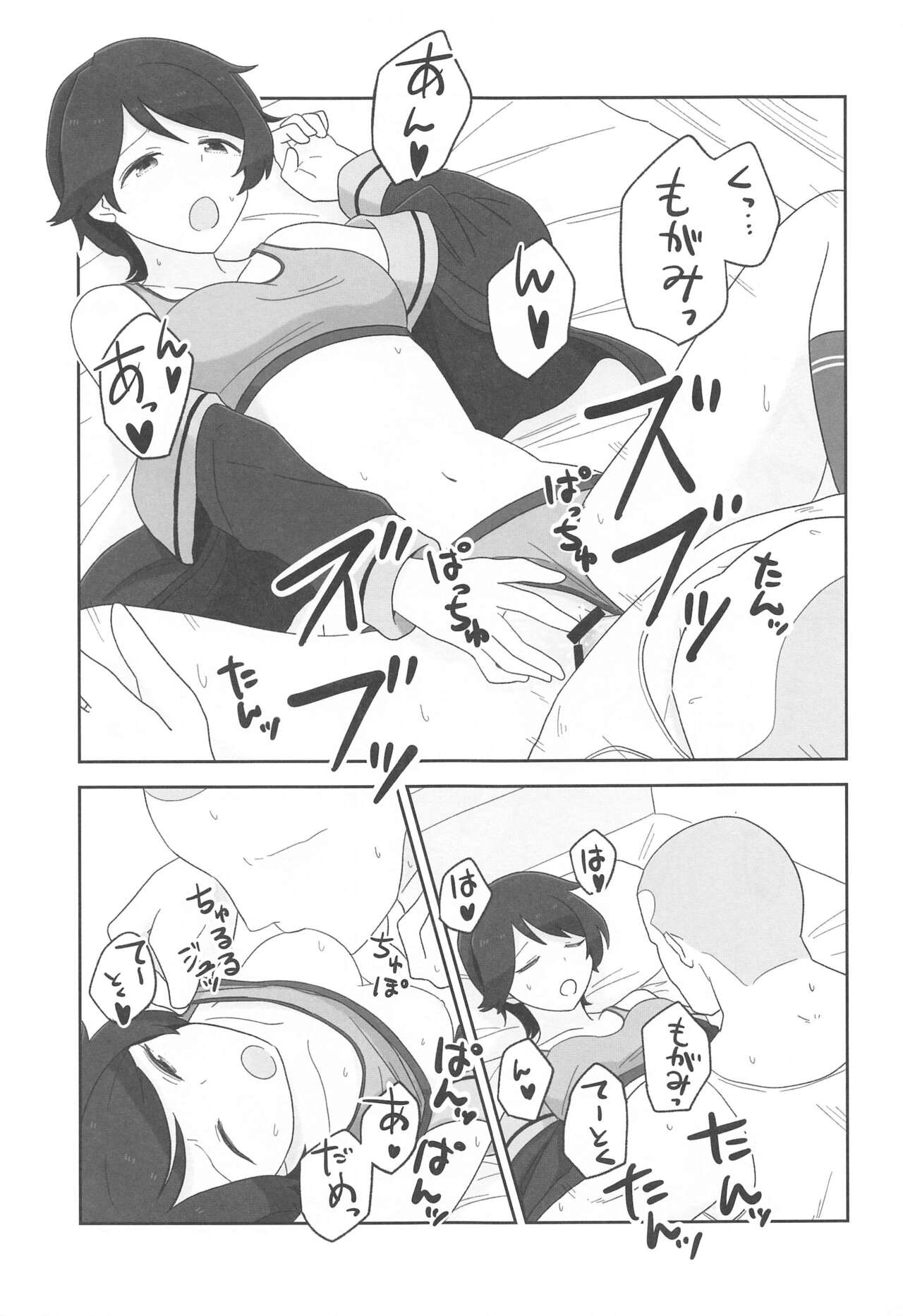 Mogamix - Make love with Mogami. page 10 full