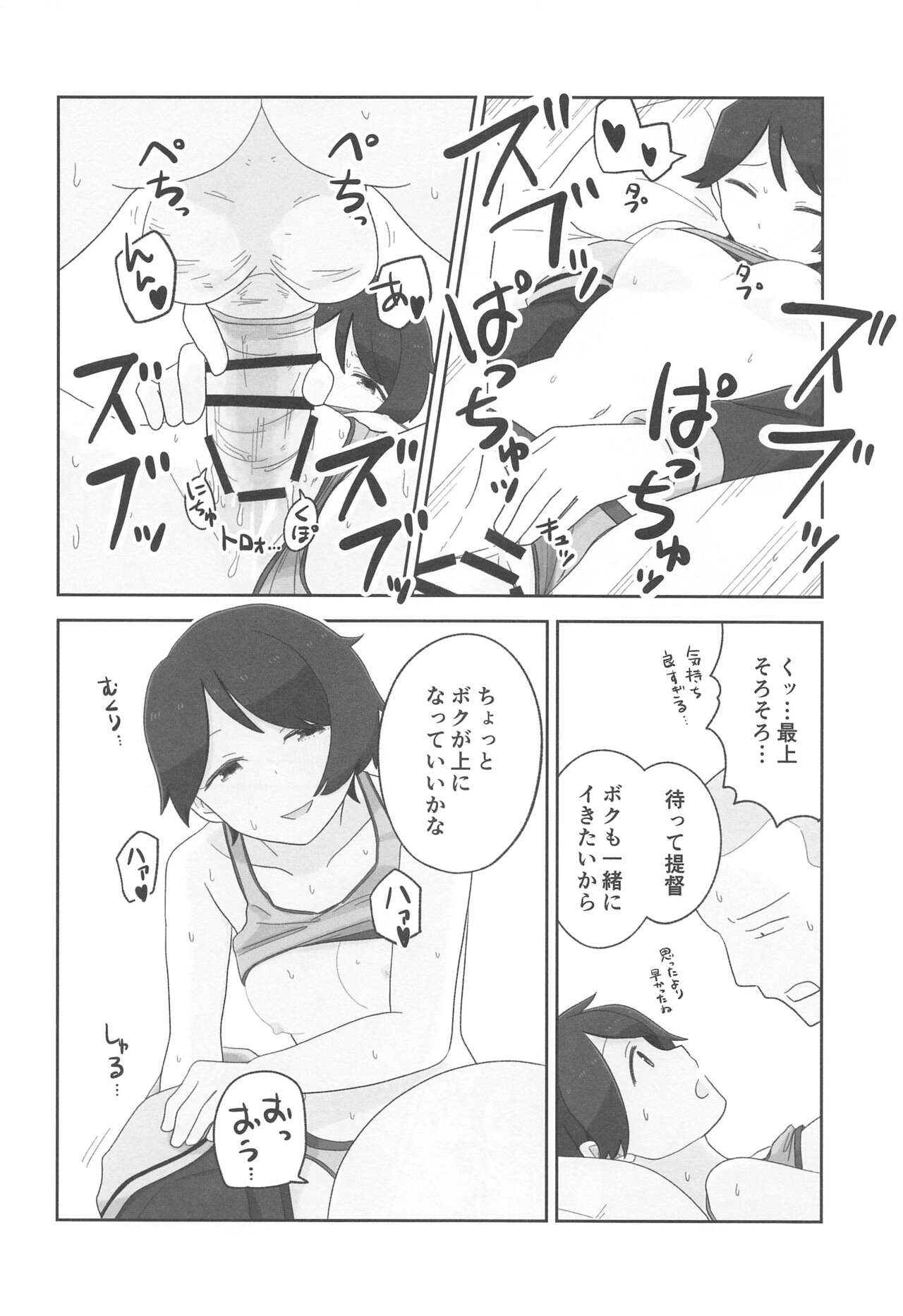 Mogamix - Make love with Mogami. page 11 full