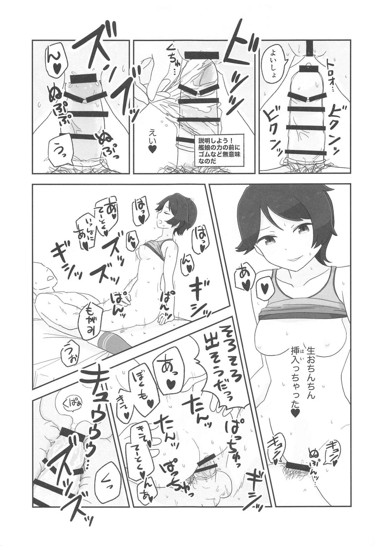 Mogamix - Make love with Mogami. page 12 full