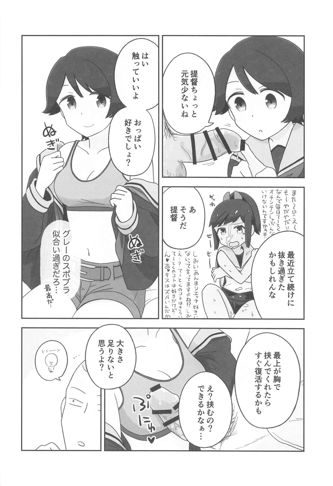 Mogamix - Make love with Mogami. page 5 full