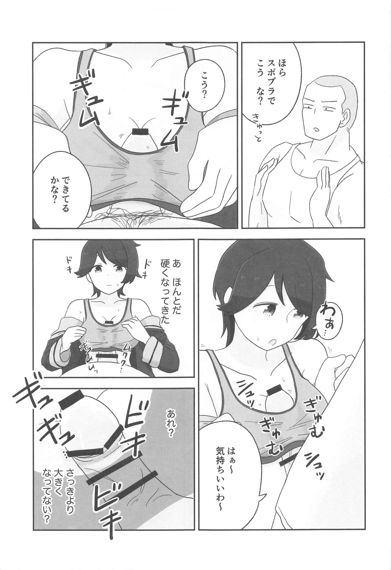 Mogamix - Make love with Mogami. page 6 full