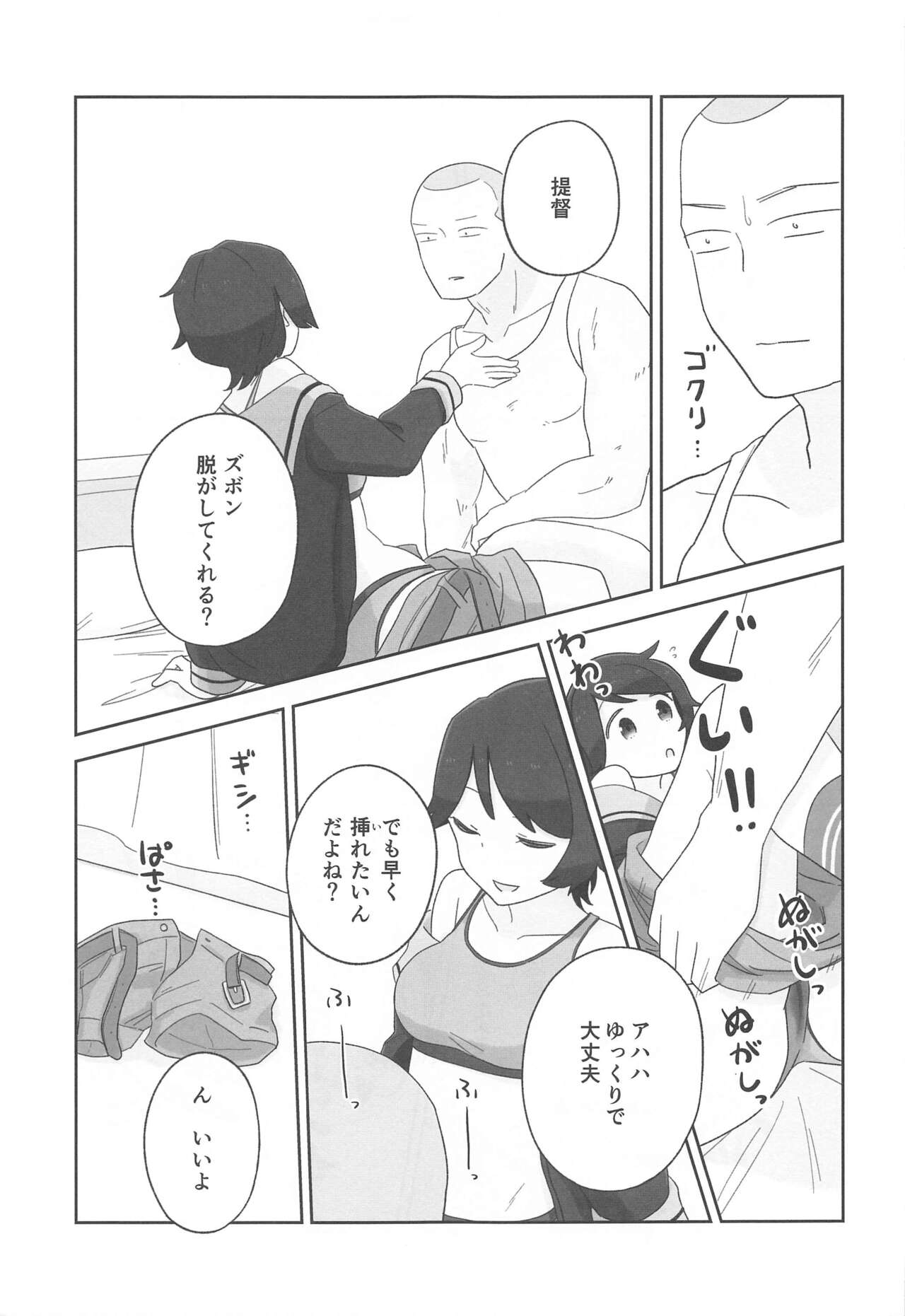 Mogamix - Make love with Mogami. page 8 full
