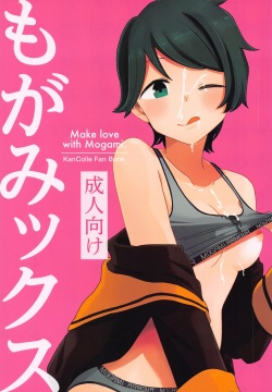 Mogamix - Make love with Mogami.