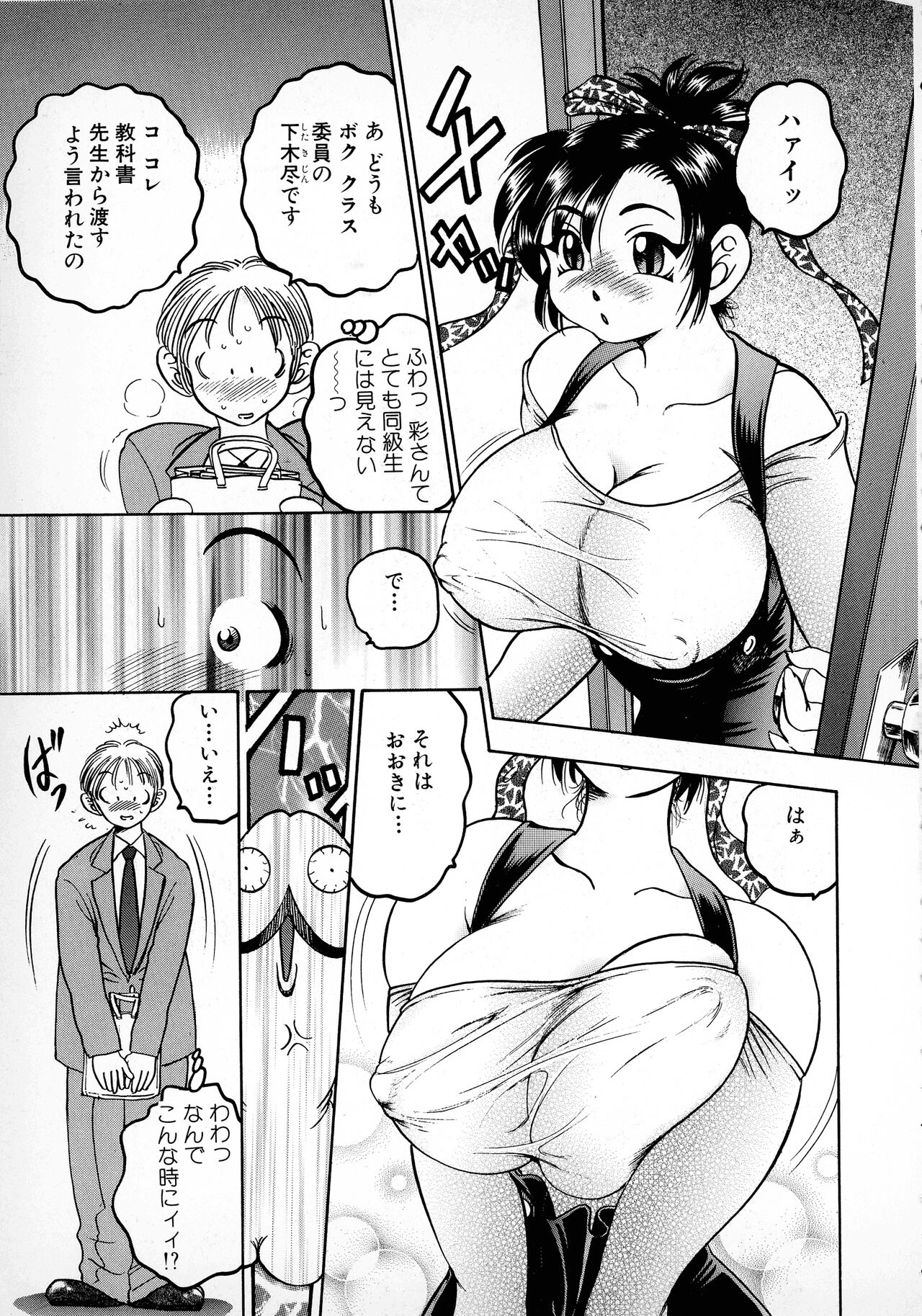 Banana-kei page 11 full