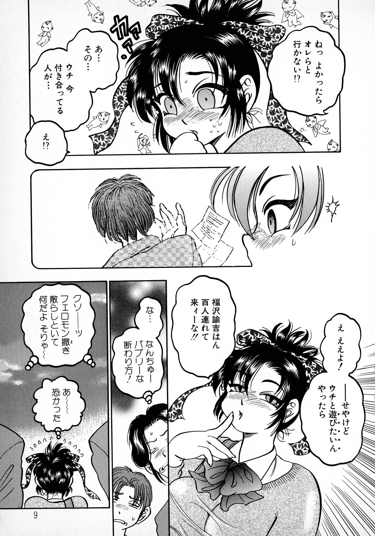 Banana-kei page 9 full