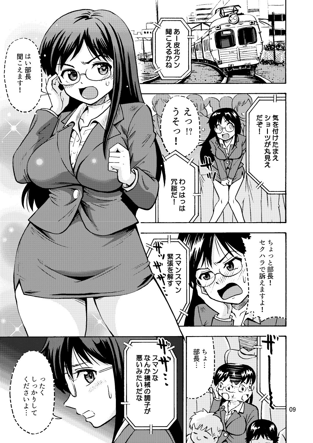 TS Chikan Sousakan page 10 full