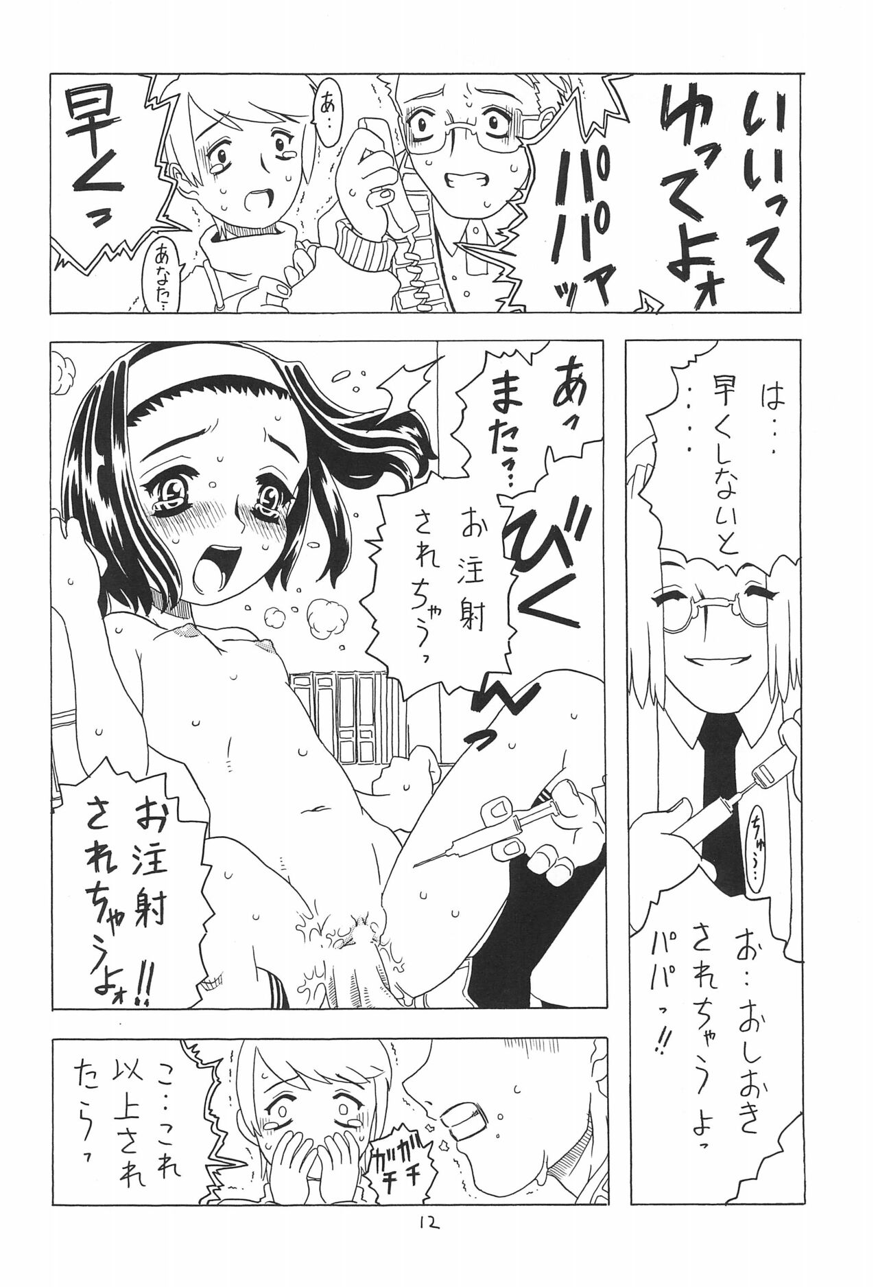 Soratobu Orikou 4 page 12 full
