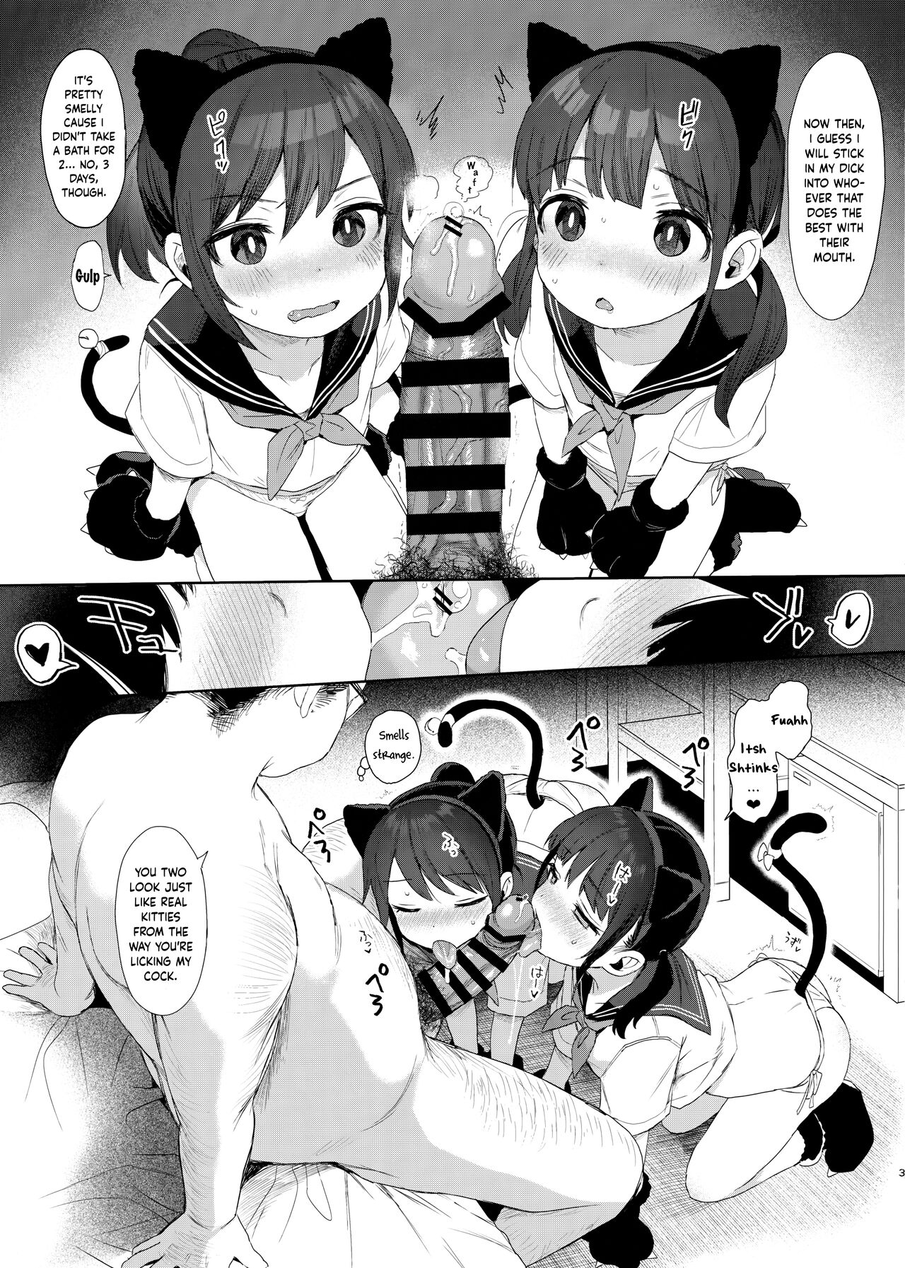 JC no Omake page 3 full