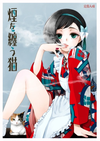 [Yamaguchirou (Yamaguchi Shinji)] Kemuri o Matou Neko [Digital] cover