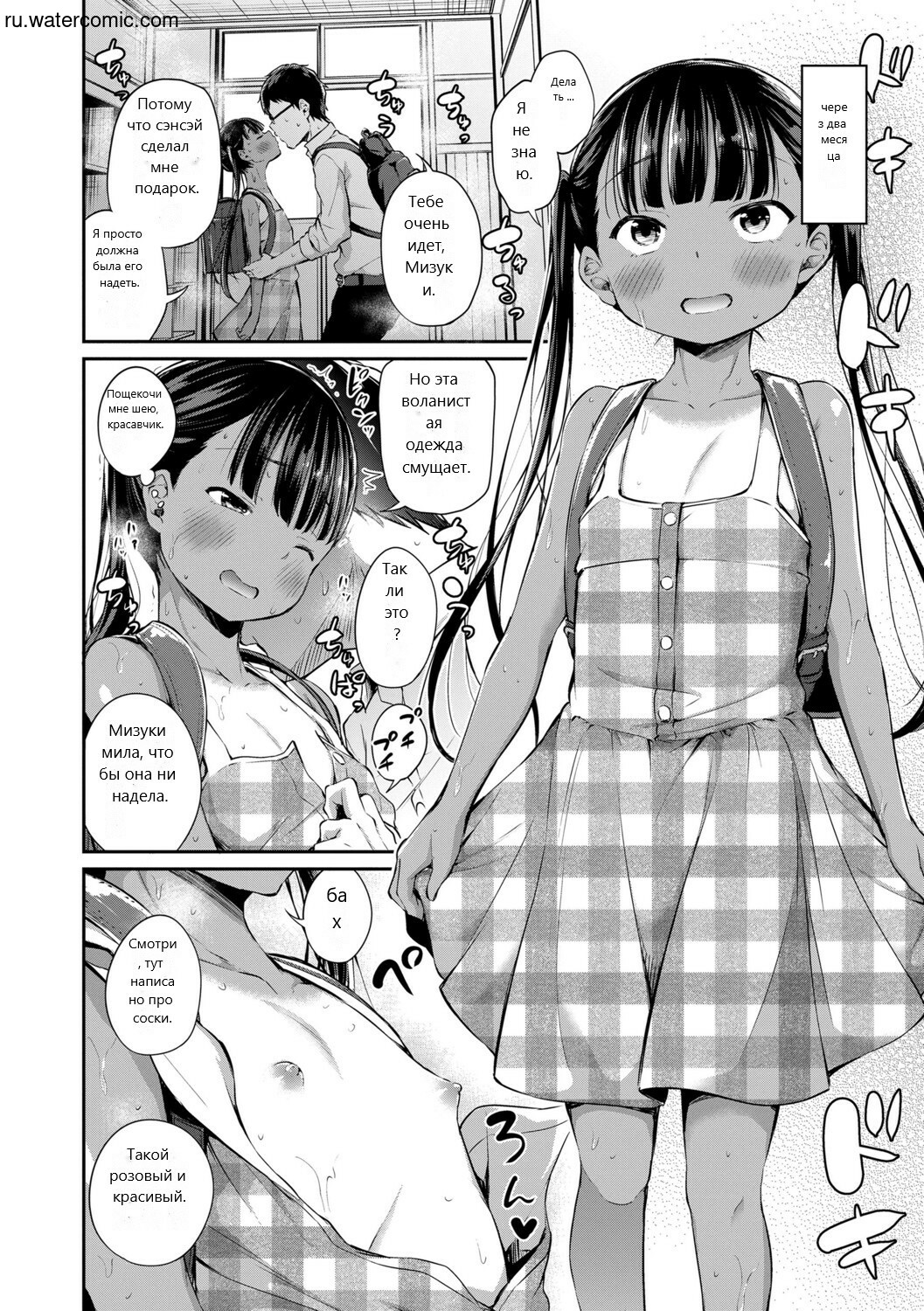 Konoko Haramasetemo Iidesuka? page 12 full