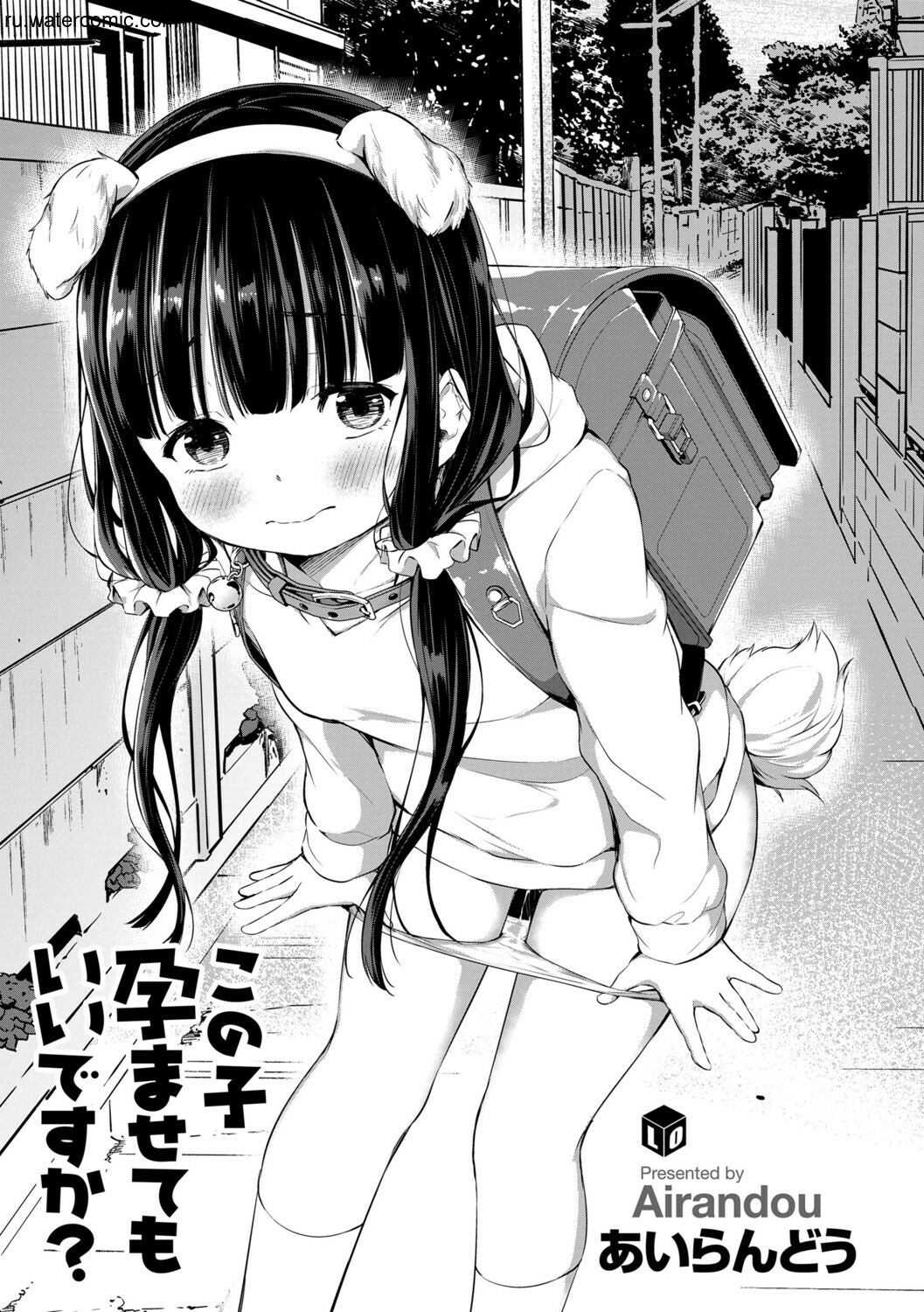 Konoko Haramasetemo Iidesuka? page 3 full