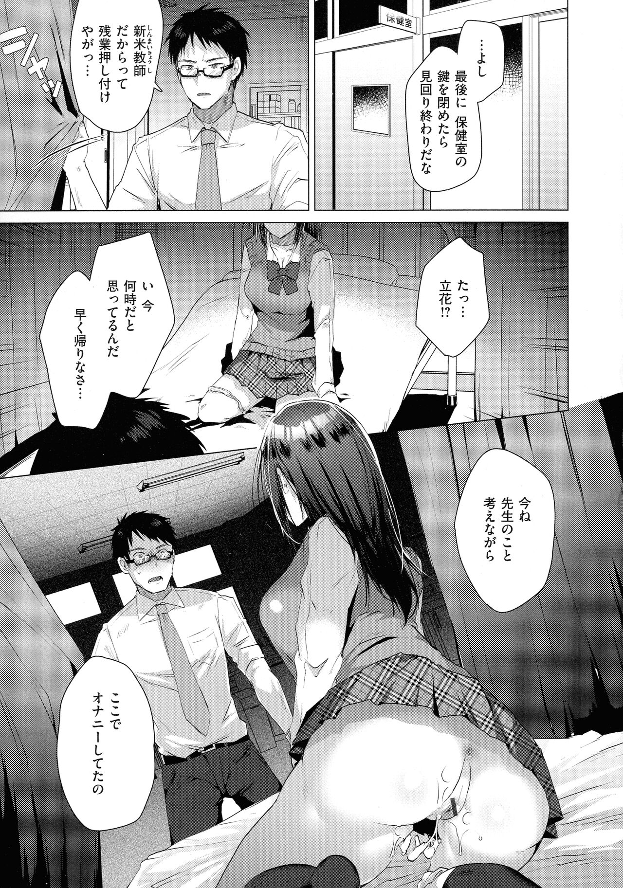 Love Hame page 11 full