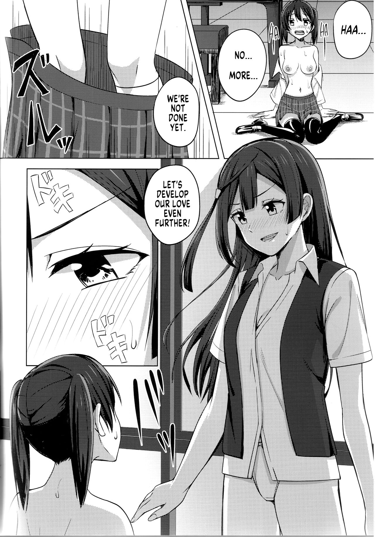 Tomaranai HEART page 10 full