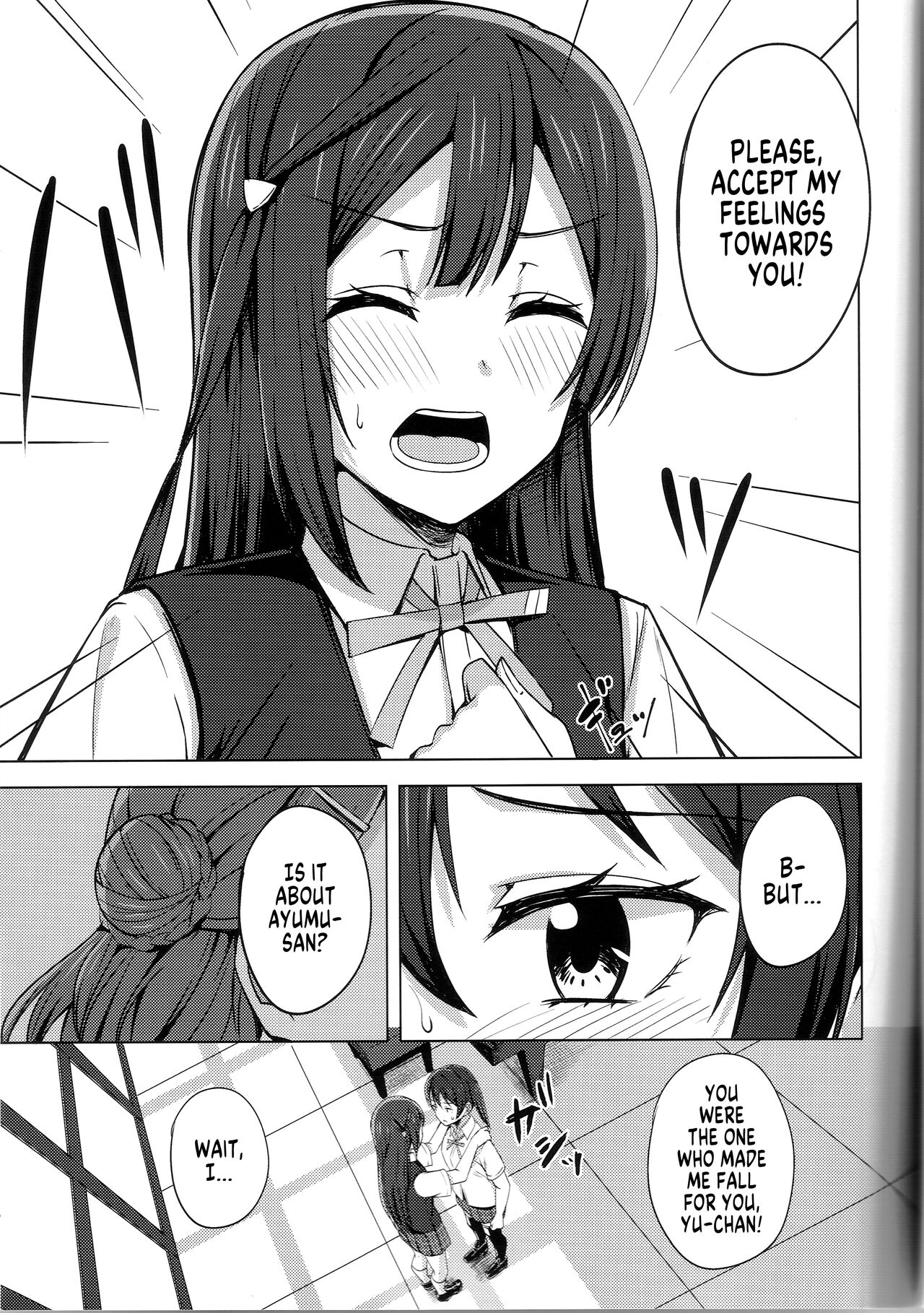 Tomaranai HEART page 5 full