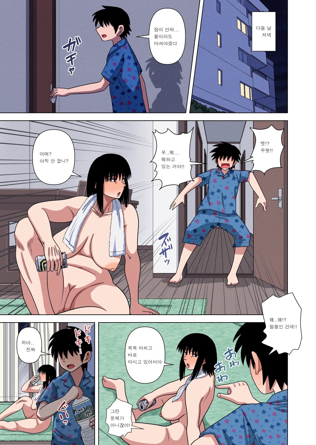 Kaa-chan wa Yopparau to... page 8 full