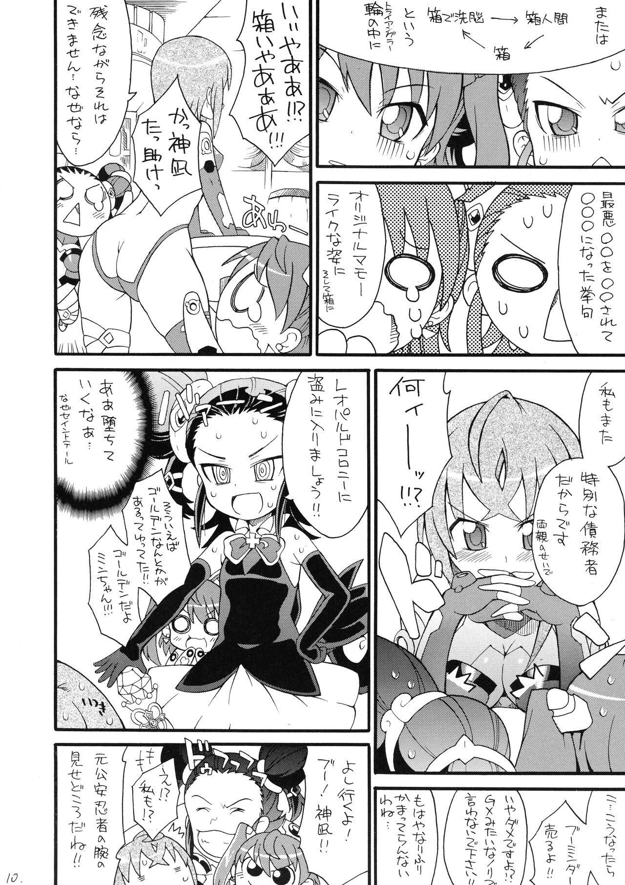 Tonde BouMin page 11 full