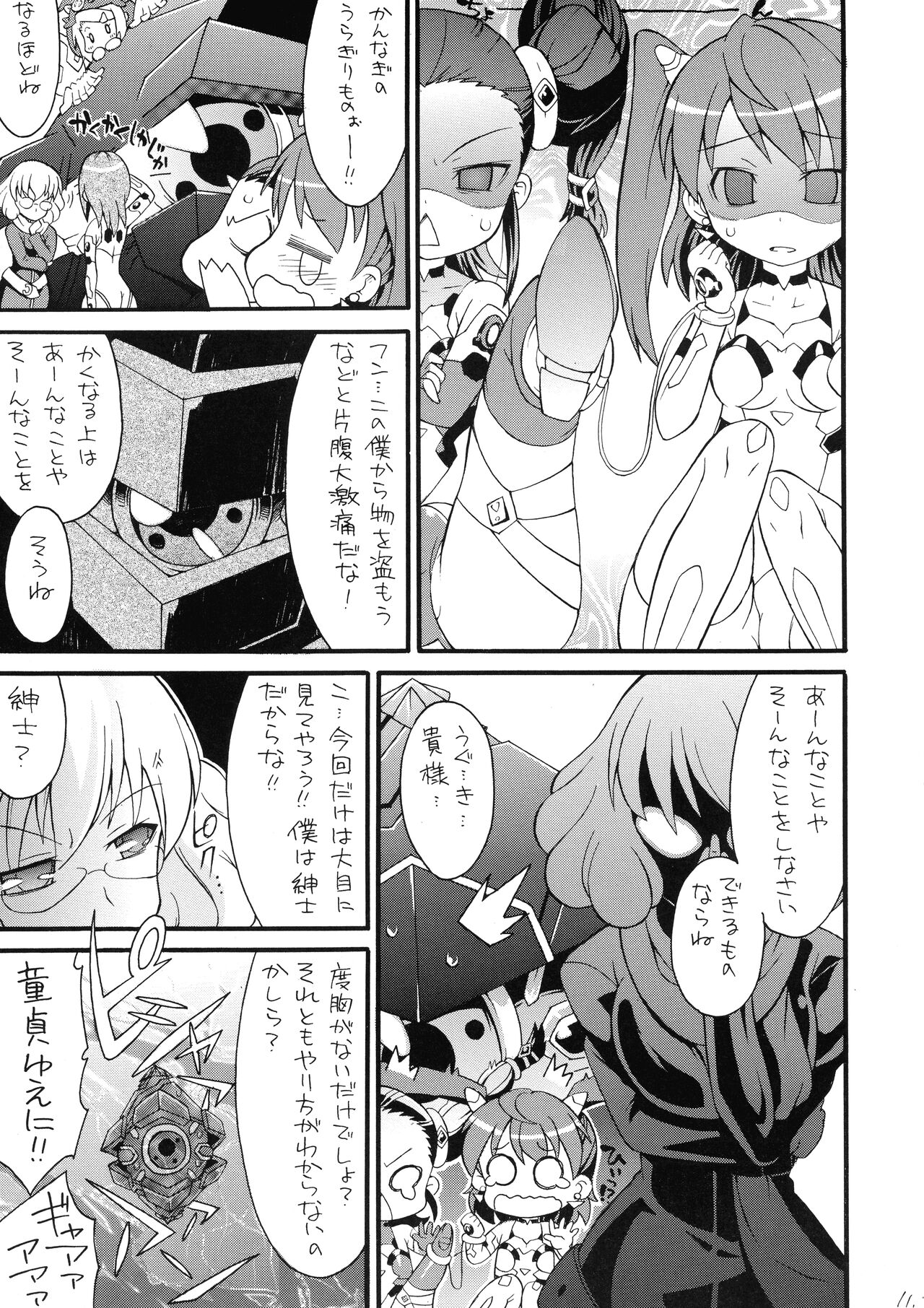 Tonde BouMin page 12 full