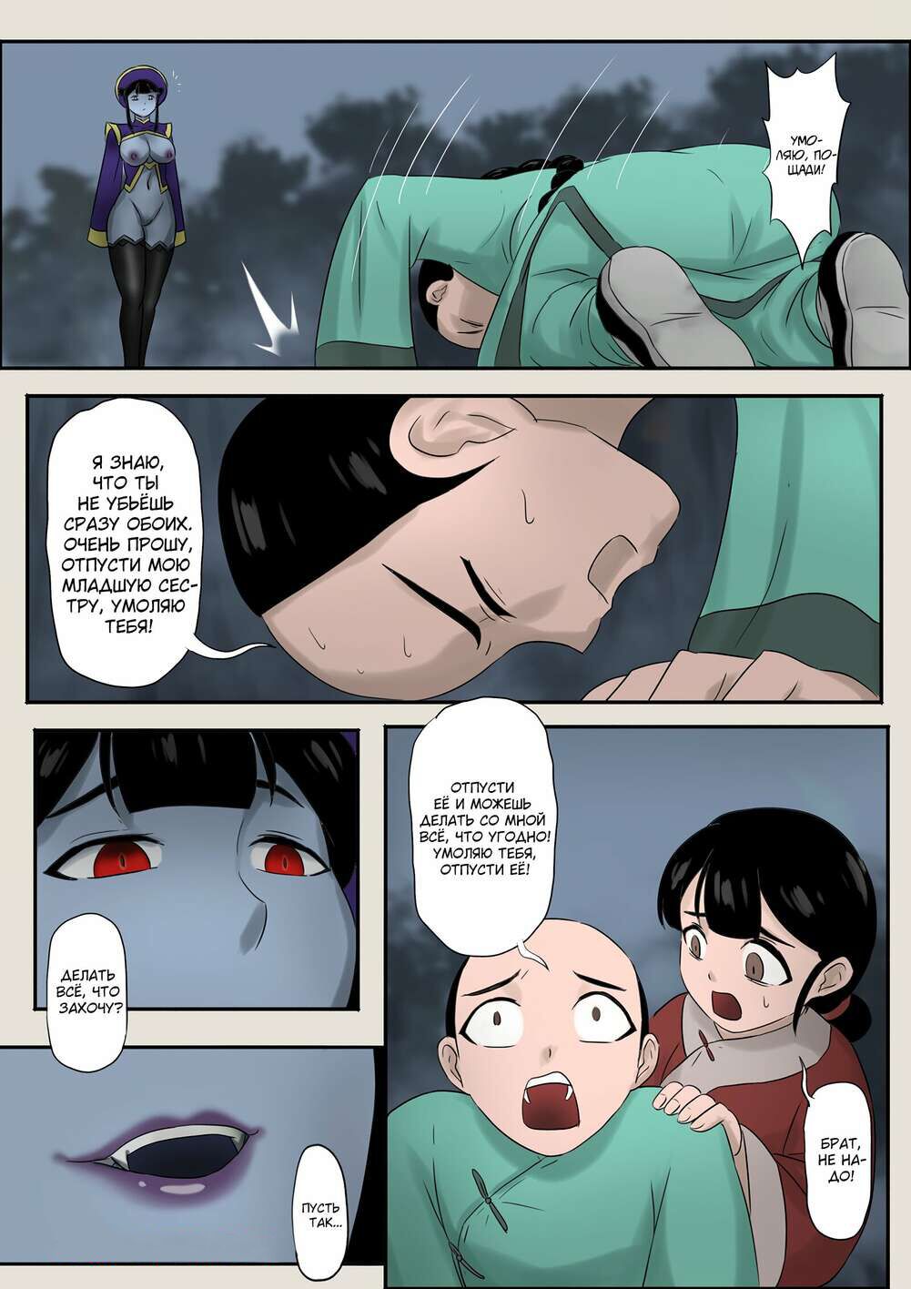Jiangshi Musume Gaiden 1 page 5 full