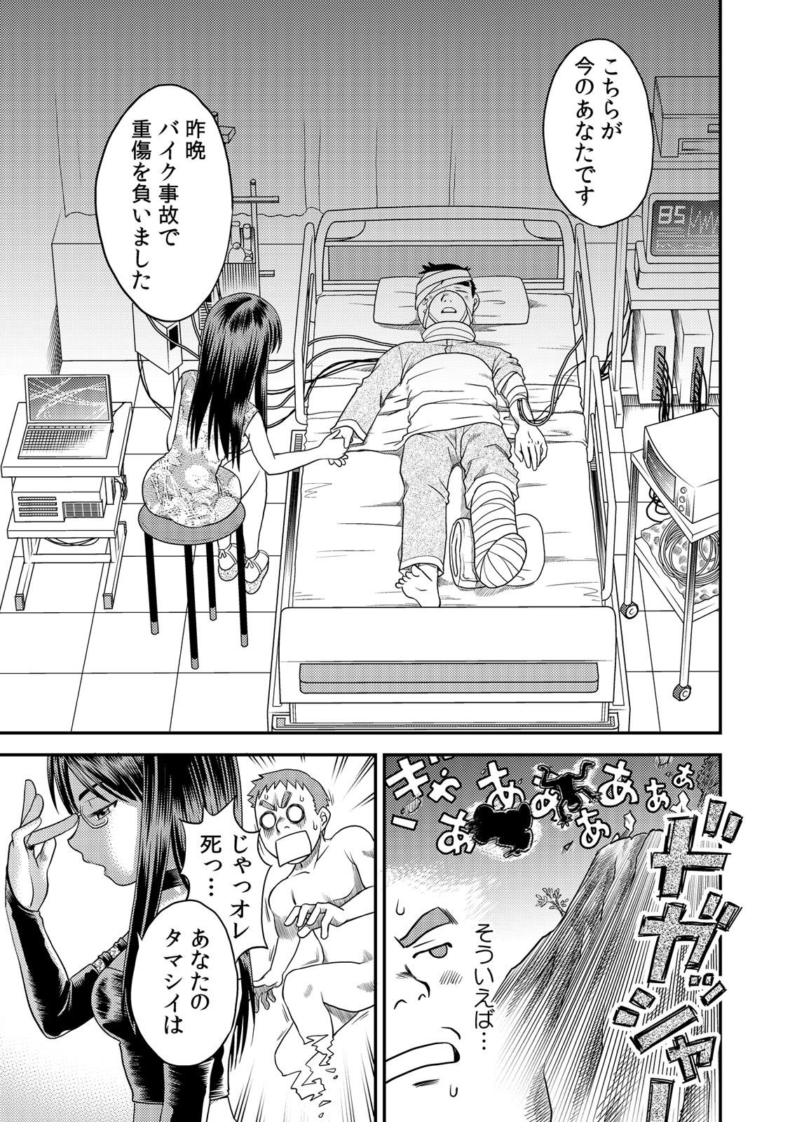 Immediate ghost play-All-you-can-eat with a good looking possession   Complete page 12 full