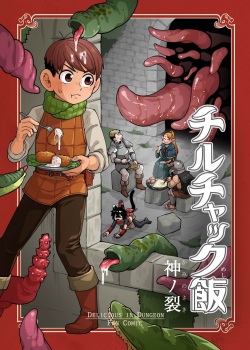 Chiruchakku Meshi – Dungeon Meshi