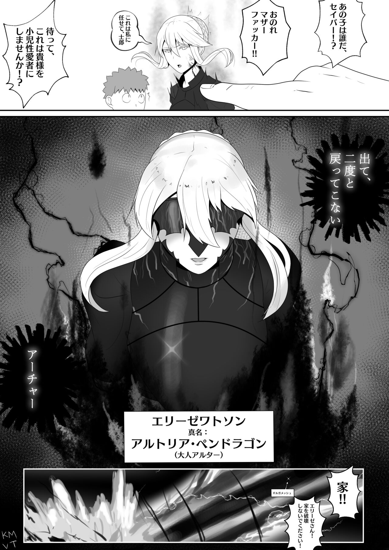 Fate Alter Zerosample page 12 full