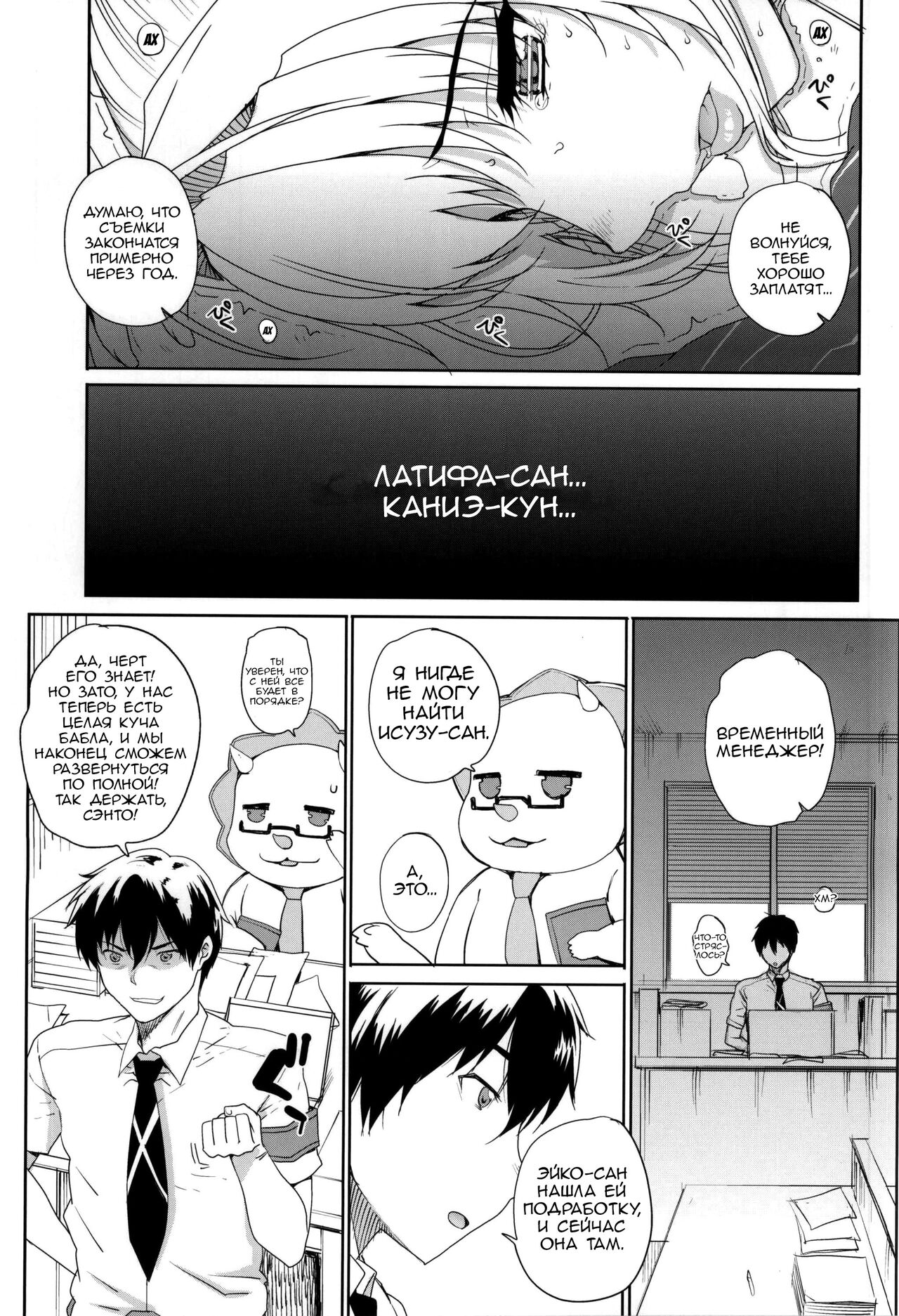 Kayumidome 13 Houme page 4 full
