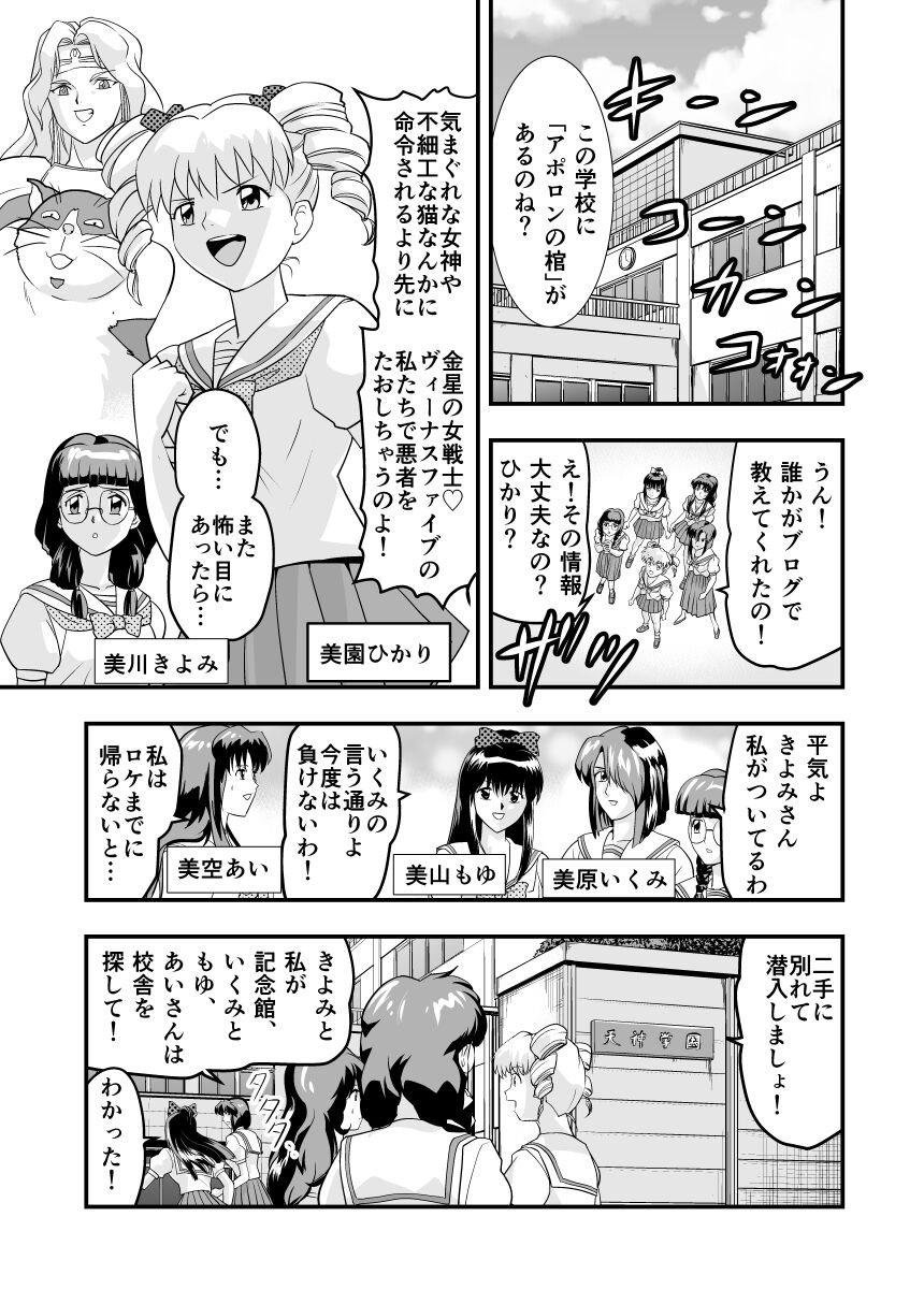 HagoromoVENUS完全版 page 5 full