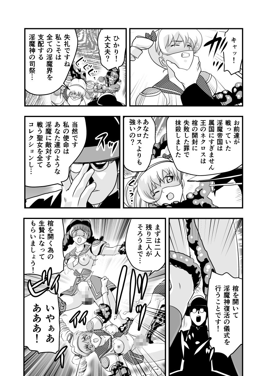 HagoromoVENUS完全版 page 9 full