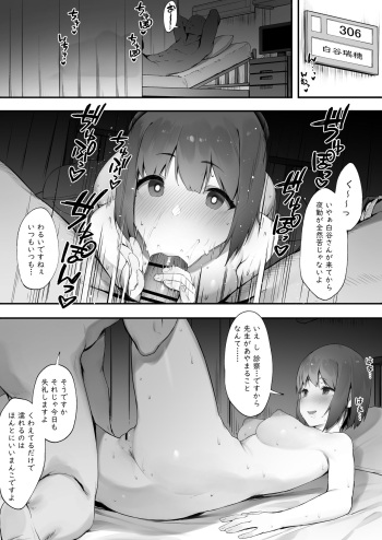[Nigiri Usagi] Kanja no Mental Care [Kouhen] cover