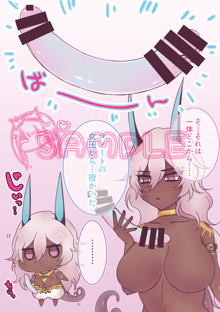 JNJN LUNATIC page 11 full