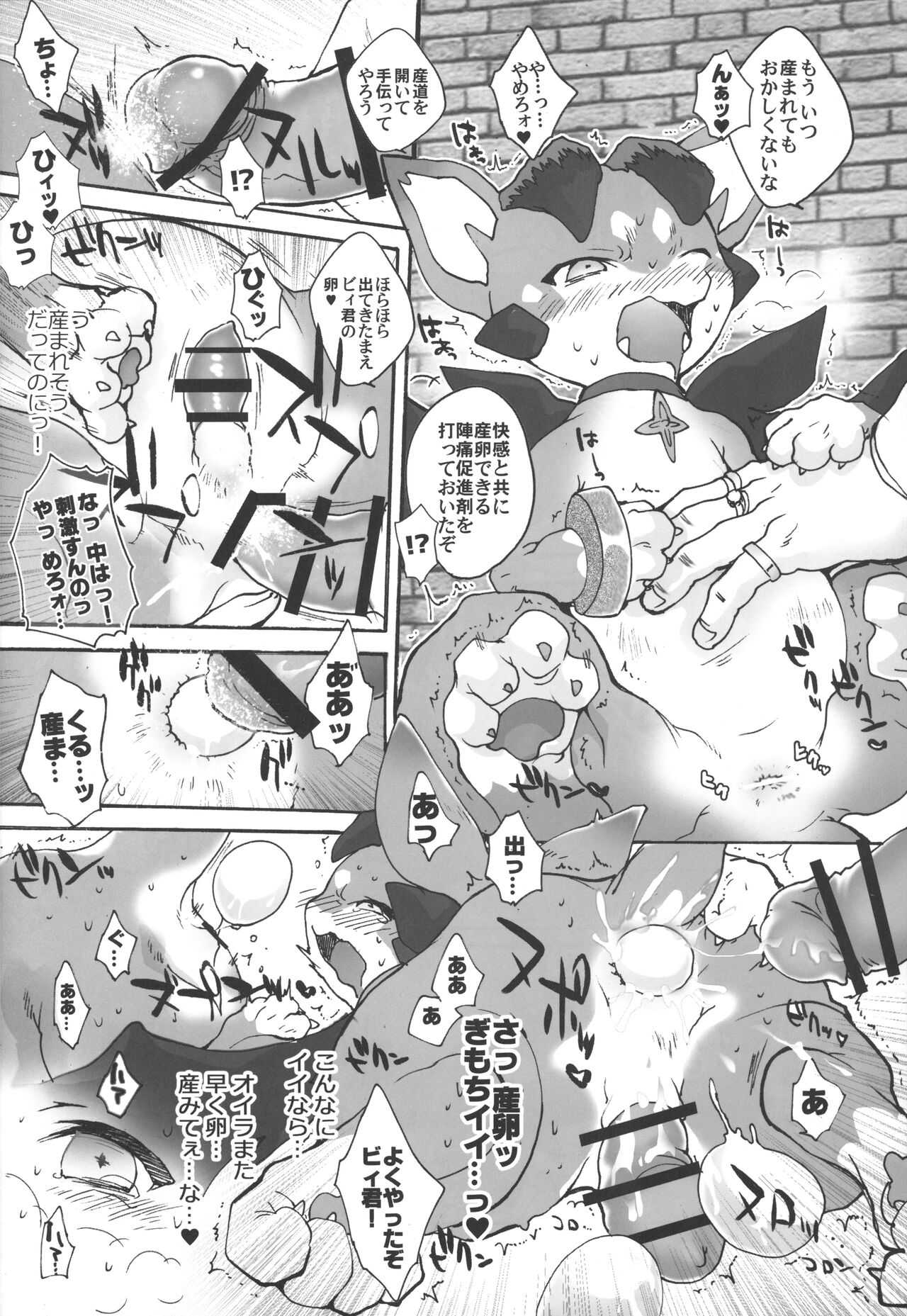 Vy-kun ga Kanemochi no Oyaji ni Kawarete Haramu made Tanetsukex!! page 11 full